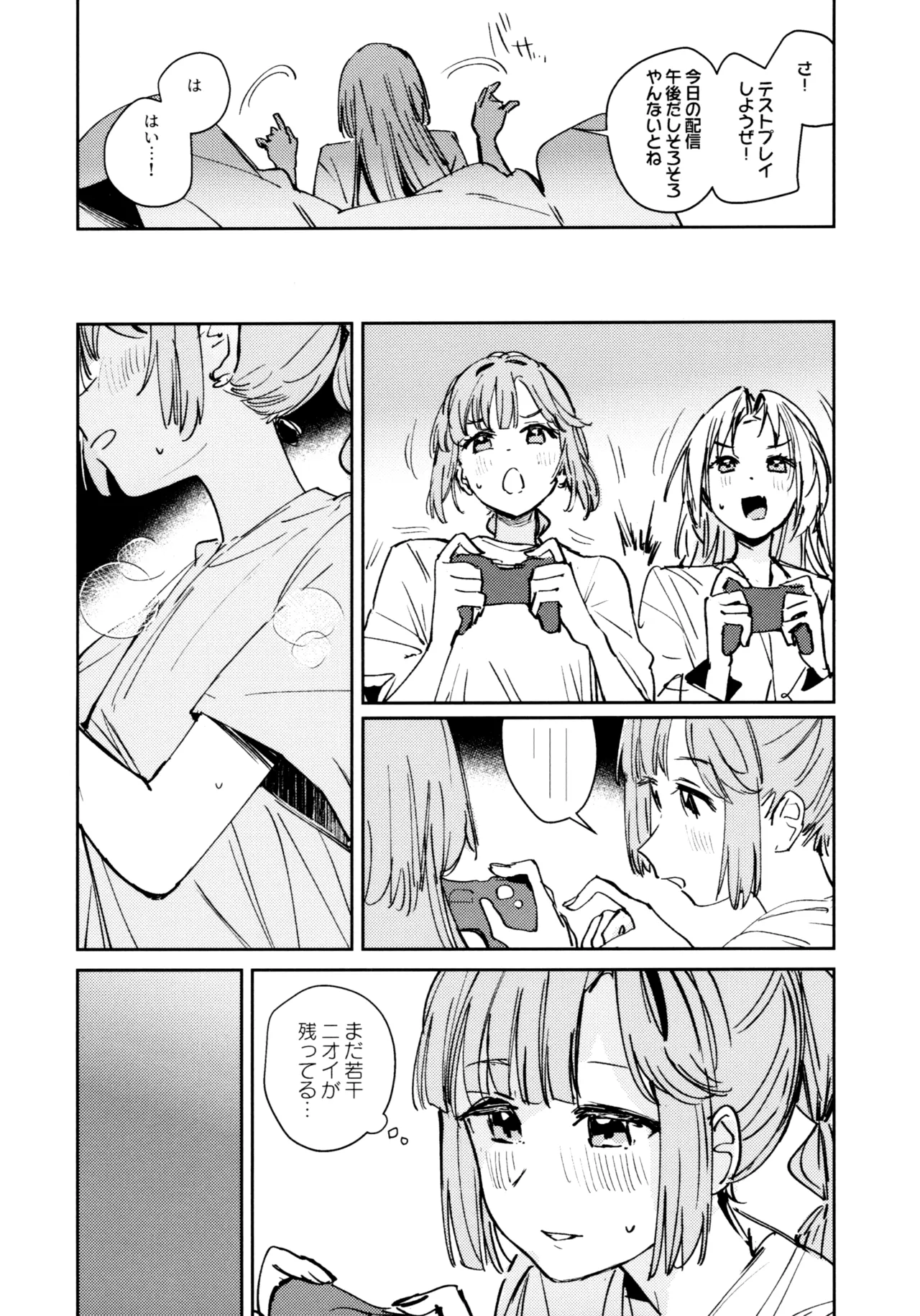 不軌 完全版 Page.24