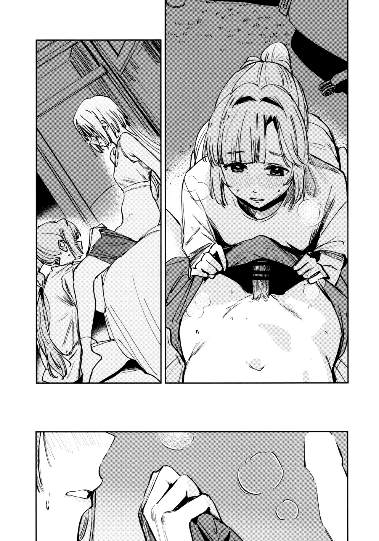 不軌 完全版 Page.27