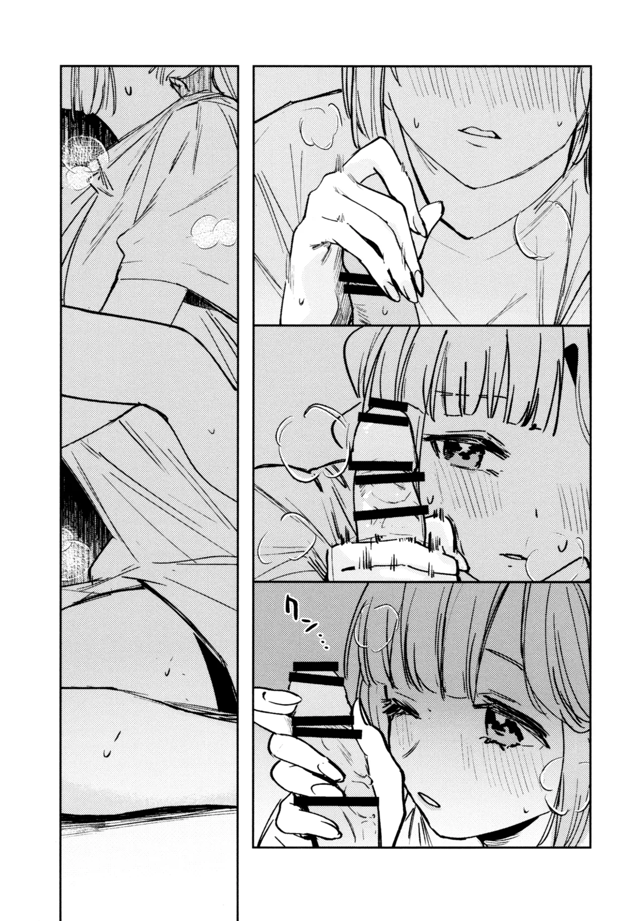 不軌 完全版 Page.29