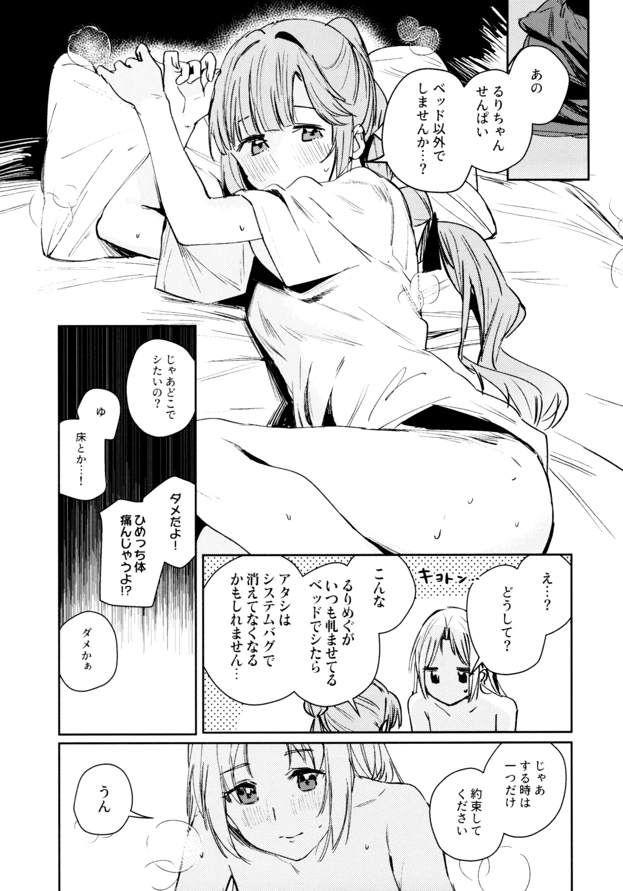 不軌 完全版 Page.31