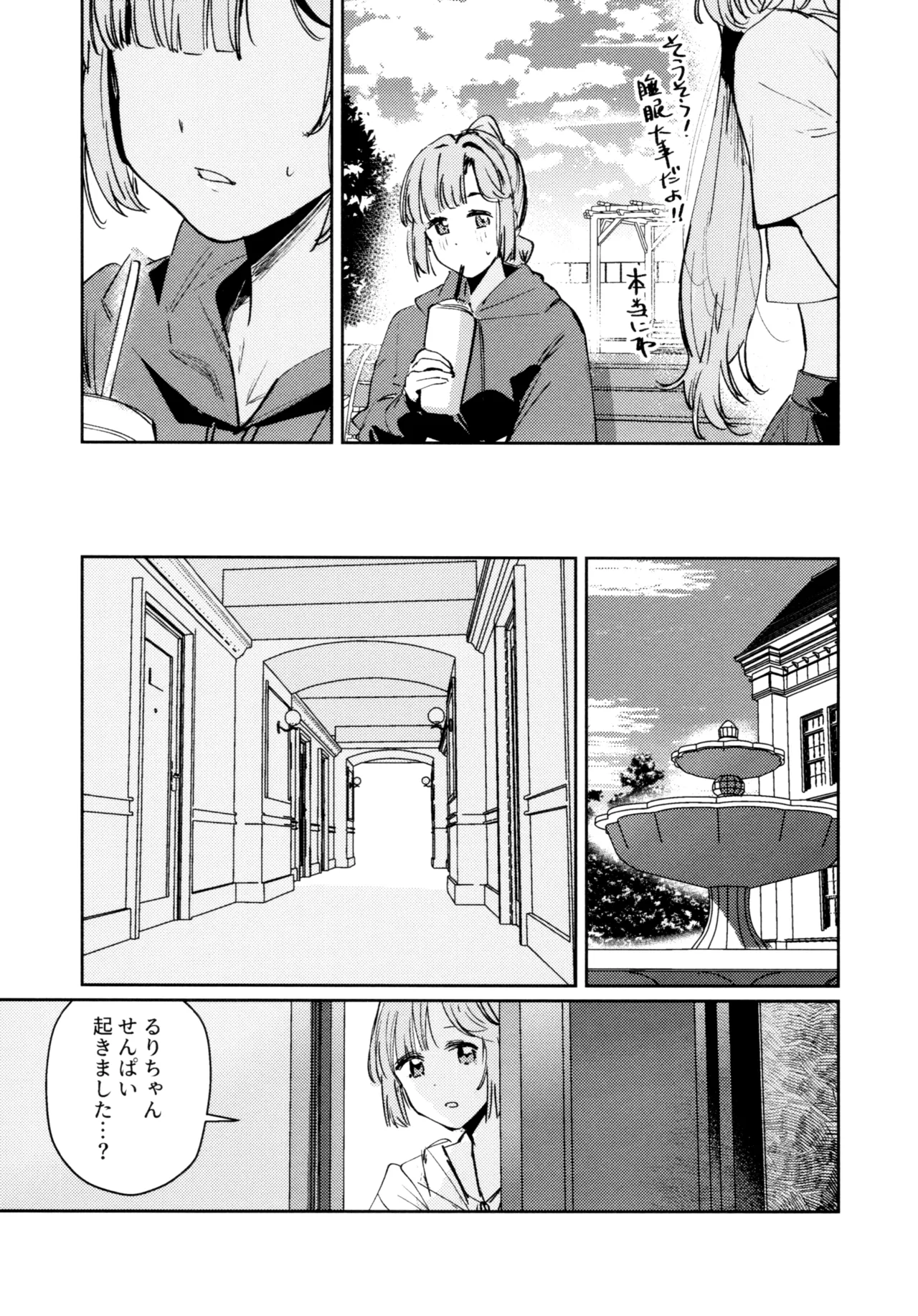 不軌 完全版 Page.38