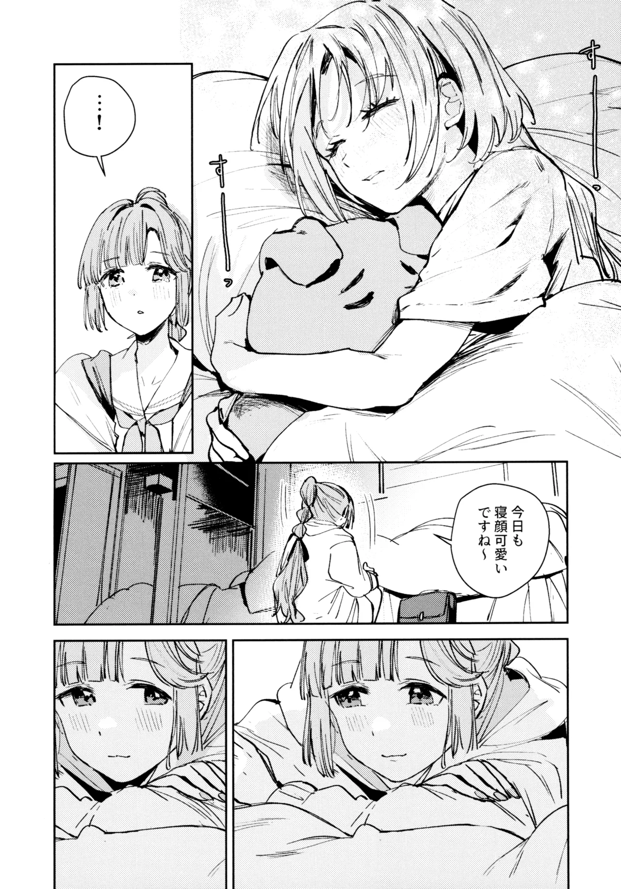 不軌 完全版 Page.39