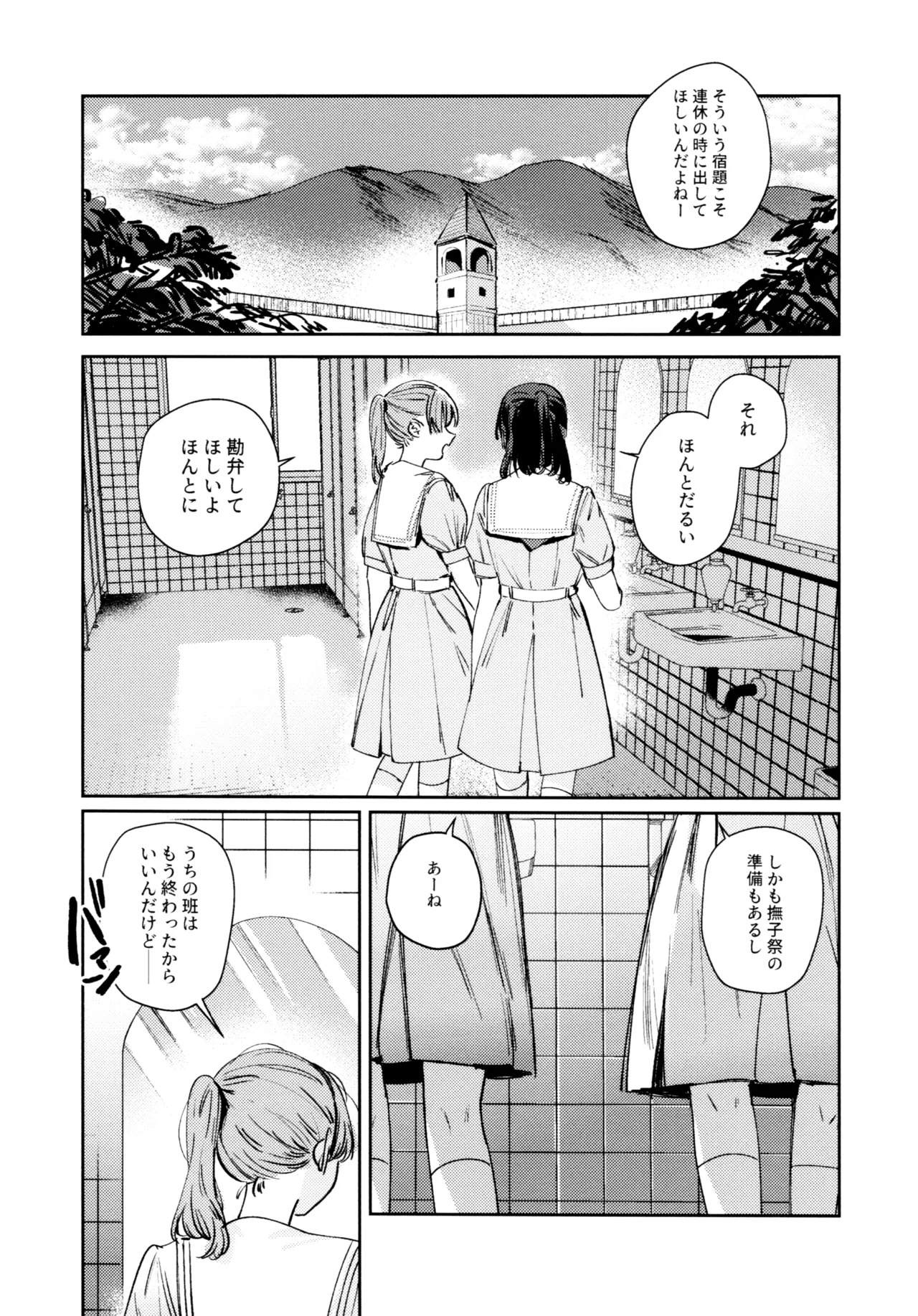 不軌 完全版 Page.46