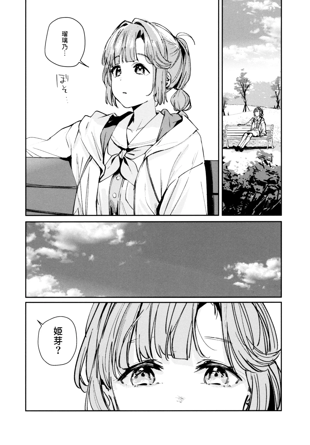 不軌 完全版 Page.51