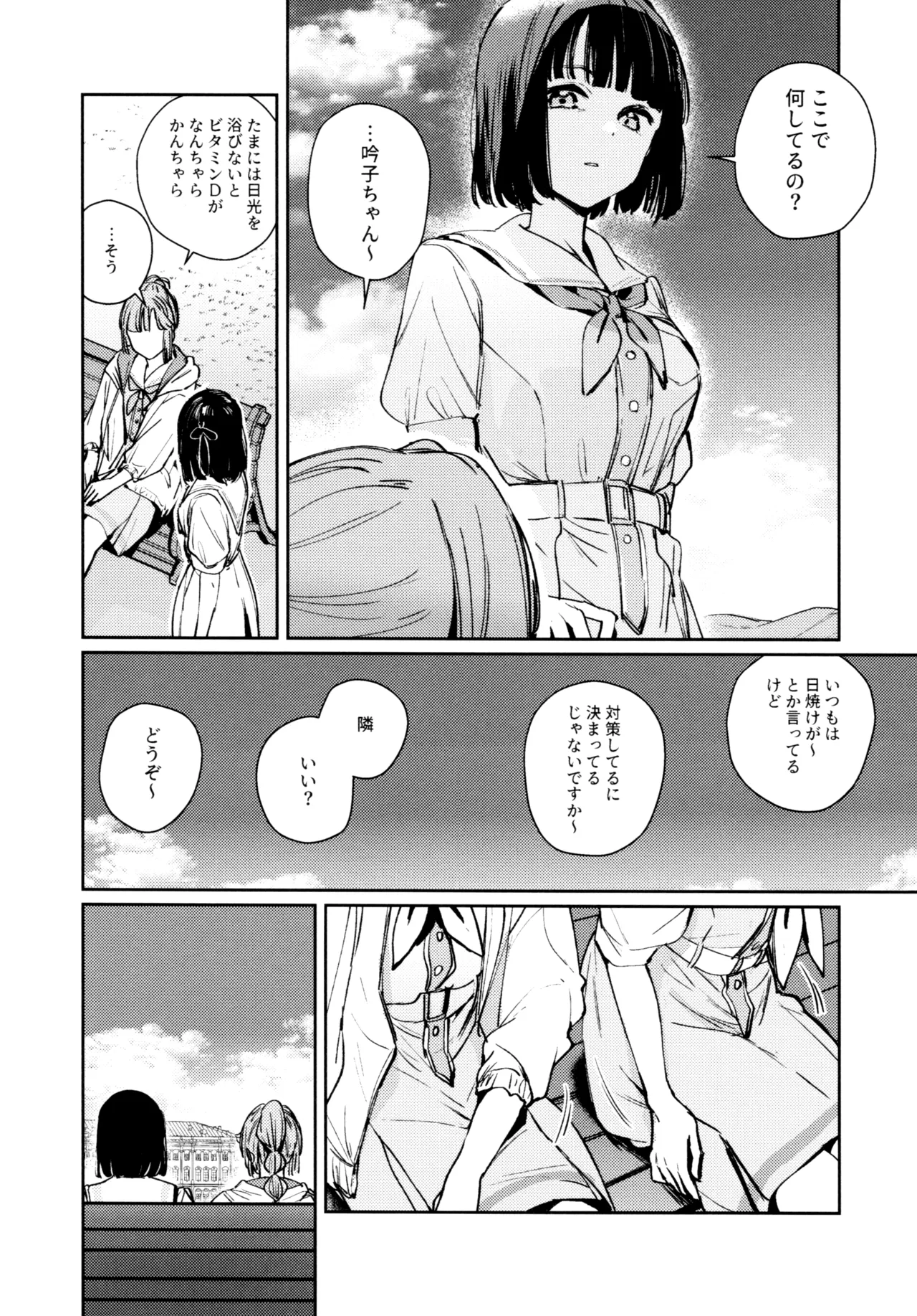 不軌 完全版 Page.52