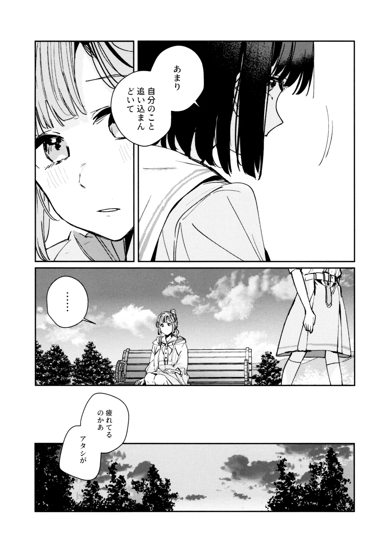 不軌 完全版 Page.55