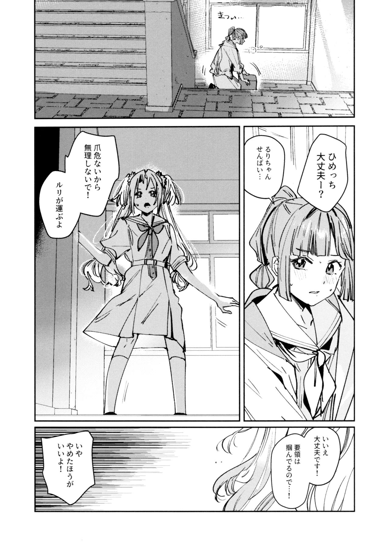 不軌 完全版 Page.7