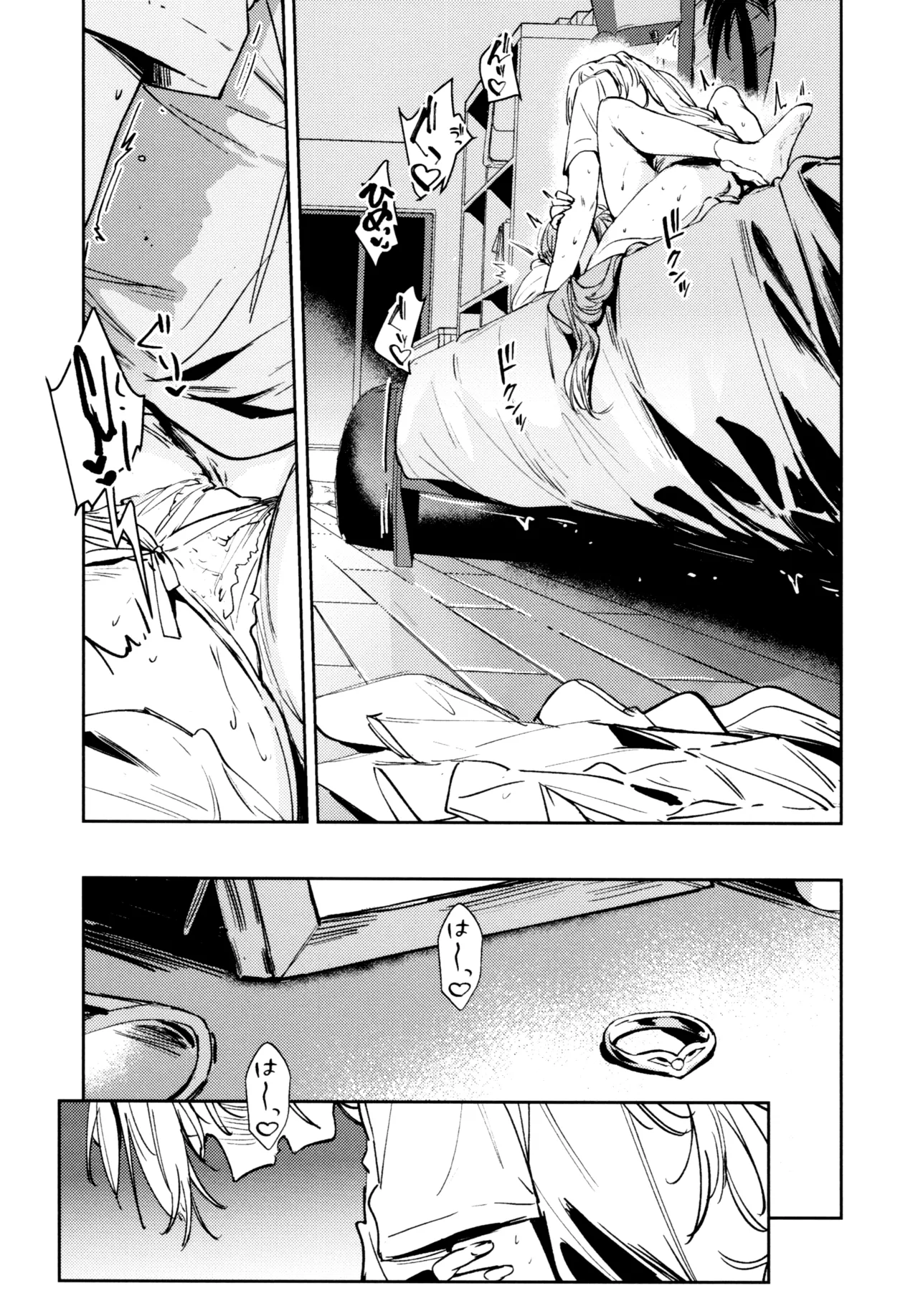 不軌 完全版 Page.75