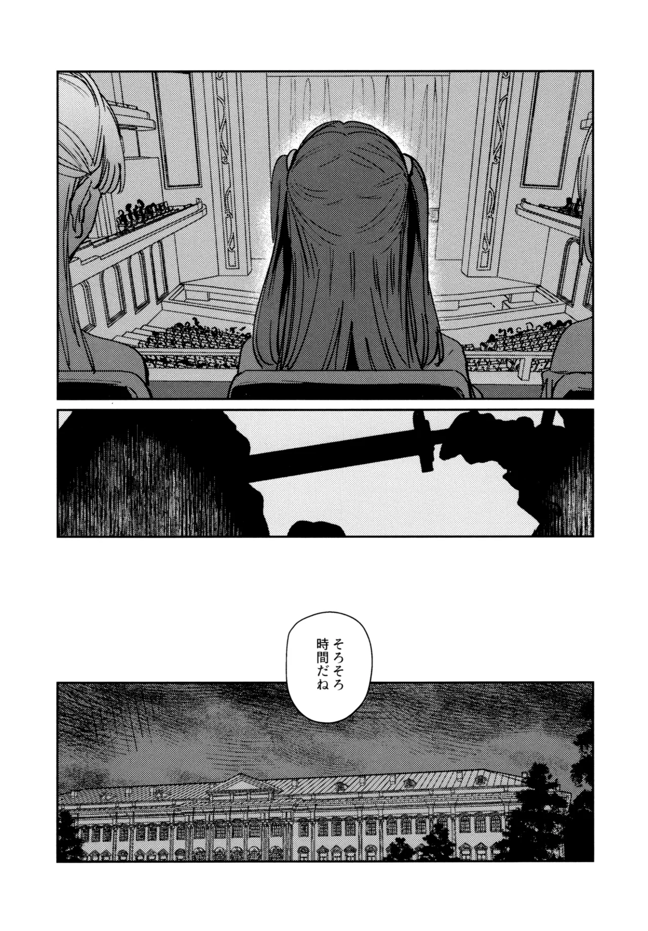 不軌 完全版 Page.81