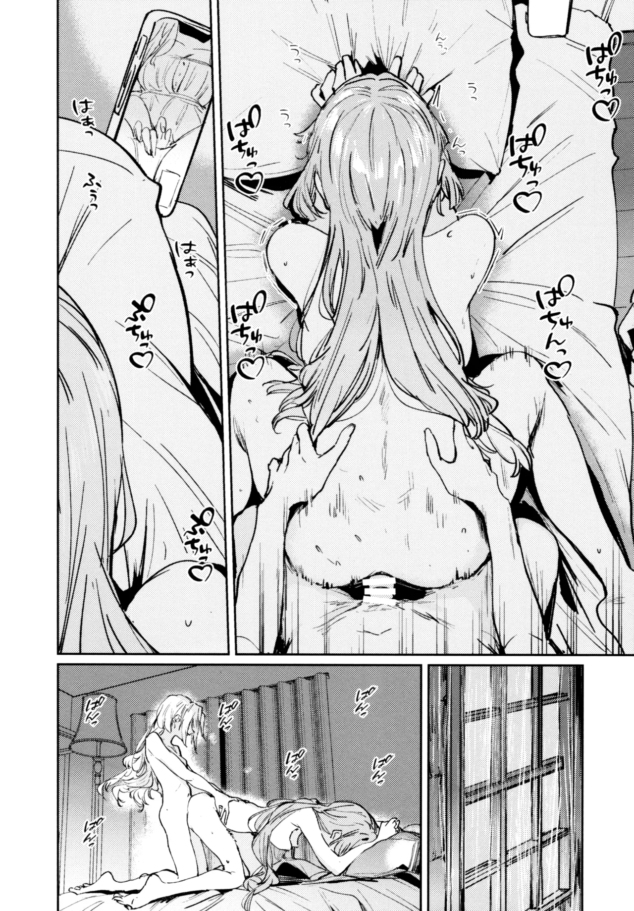 不軌 完全版 Page.93