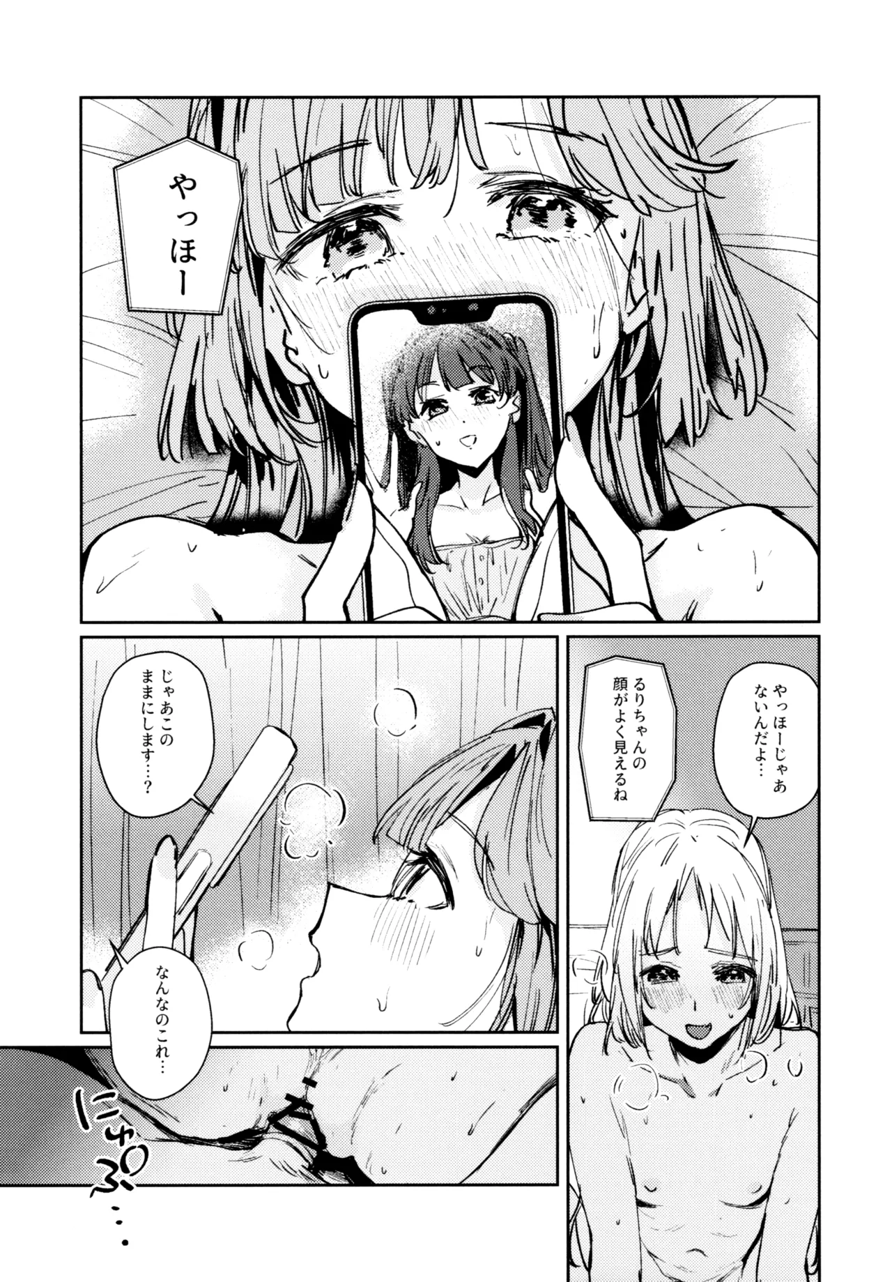 不軌 完全版 Page.95