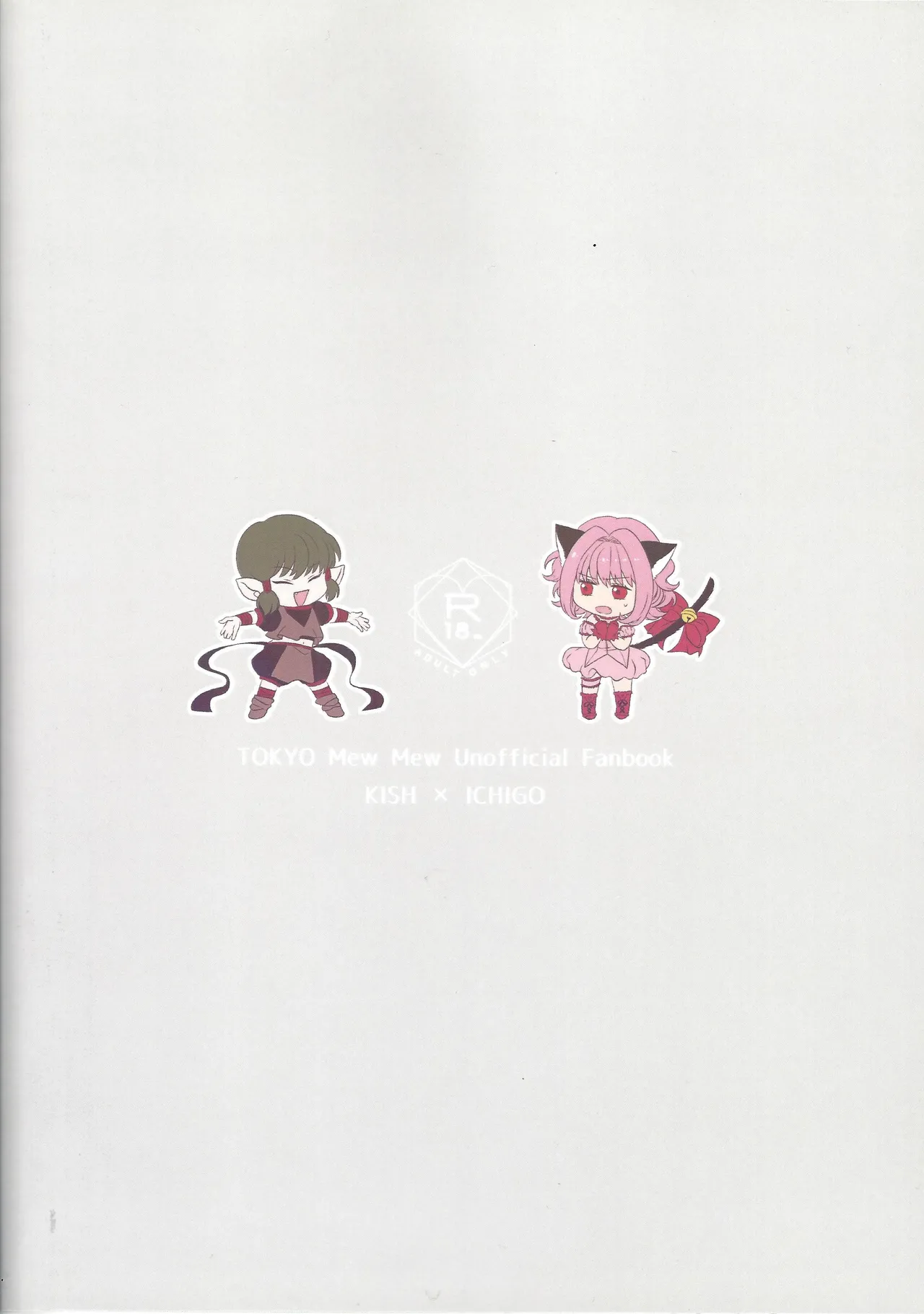 Moro wa nokemono Page.44