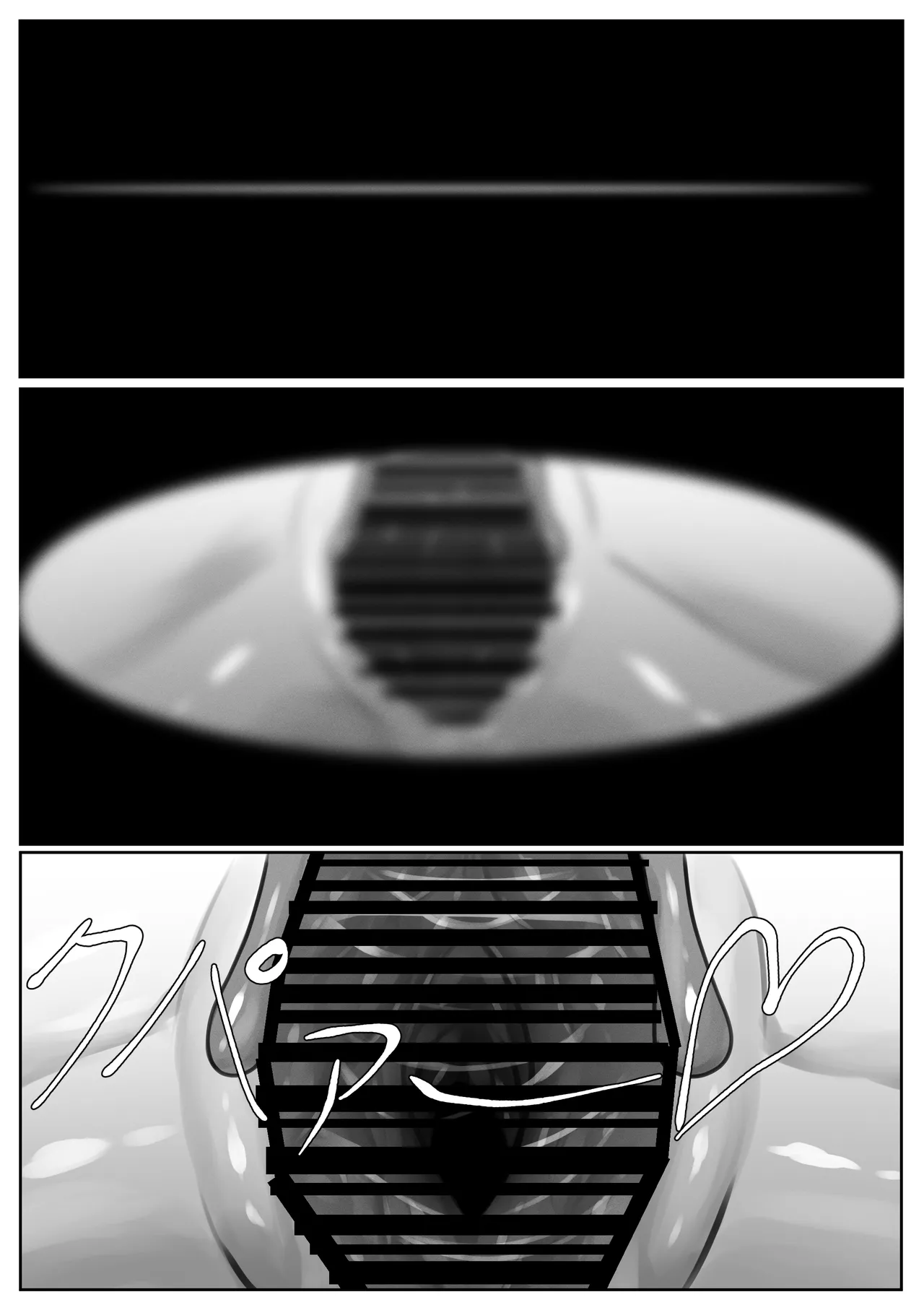 オスを呑み込むメスガエル Page.14