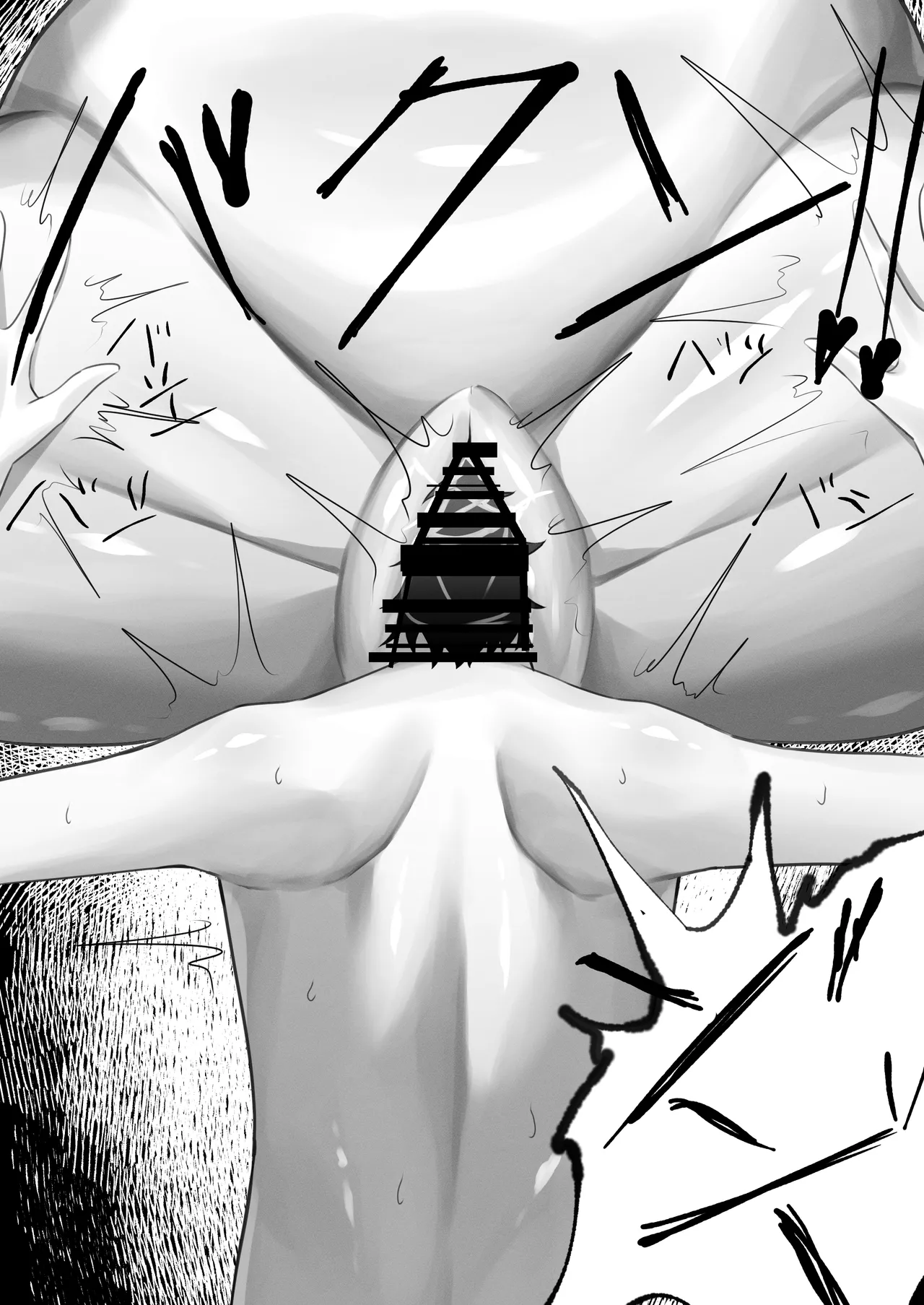 オスを呑み込むメスガエル Page.15