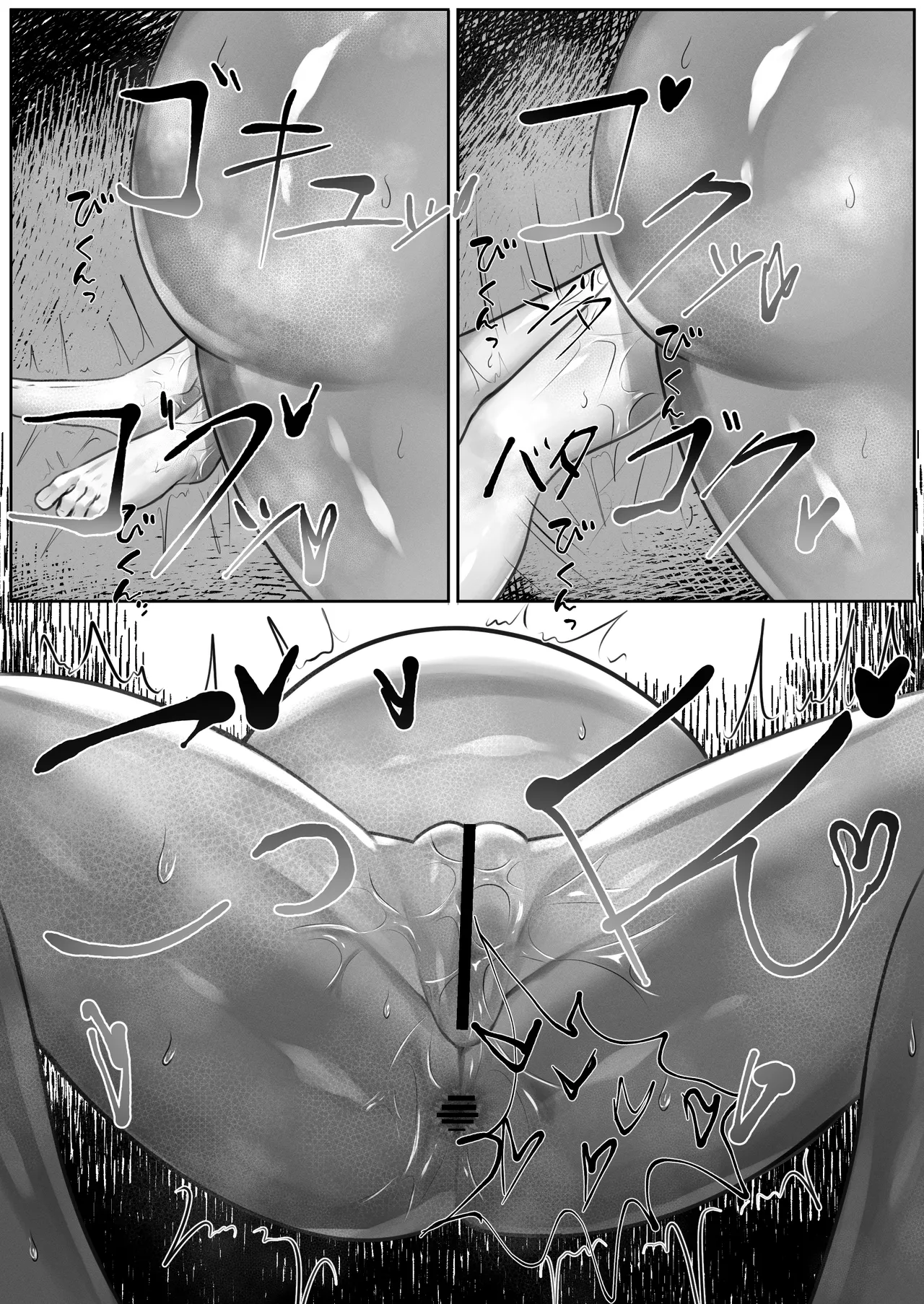 オスを呑み込むメスガエル Page.17