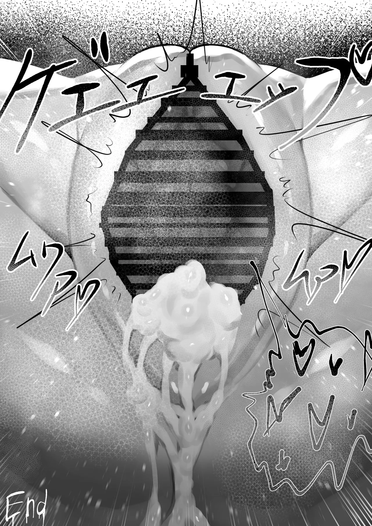 オスを呑み込むメスガエル Page.20