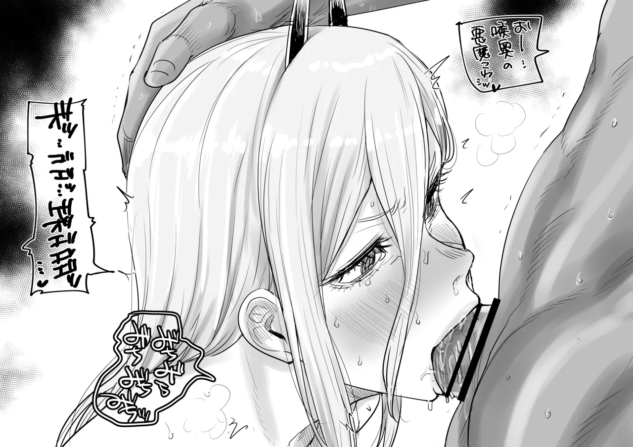 Kaiman Power CSM Page.13