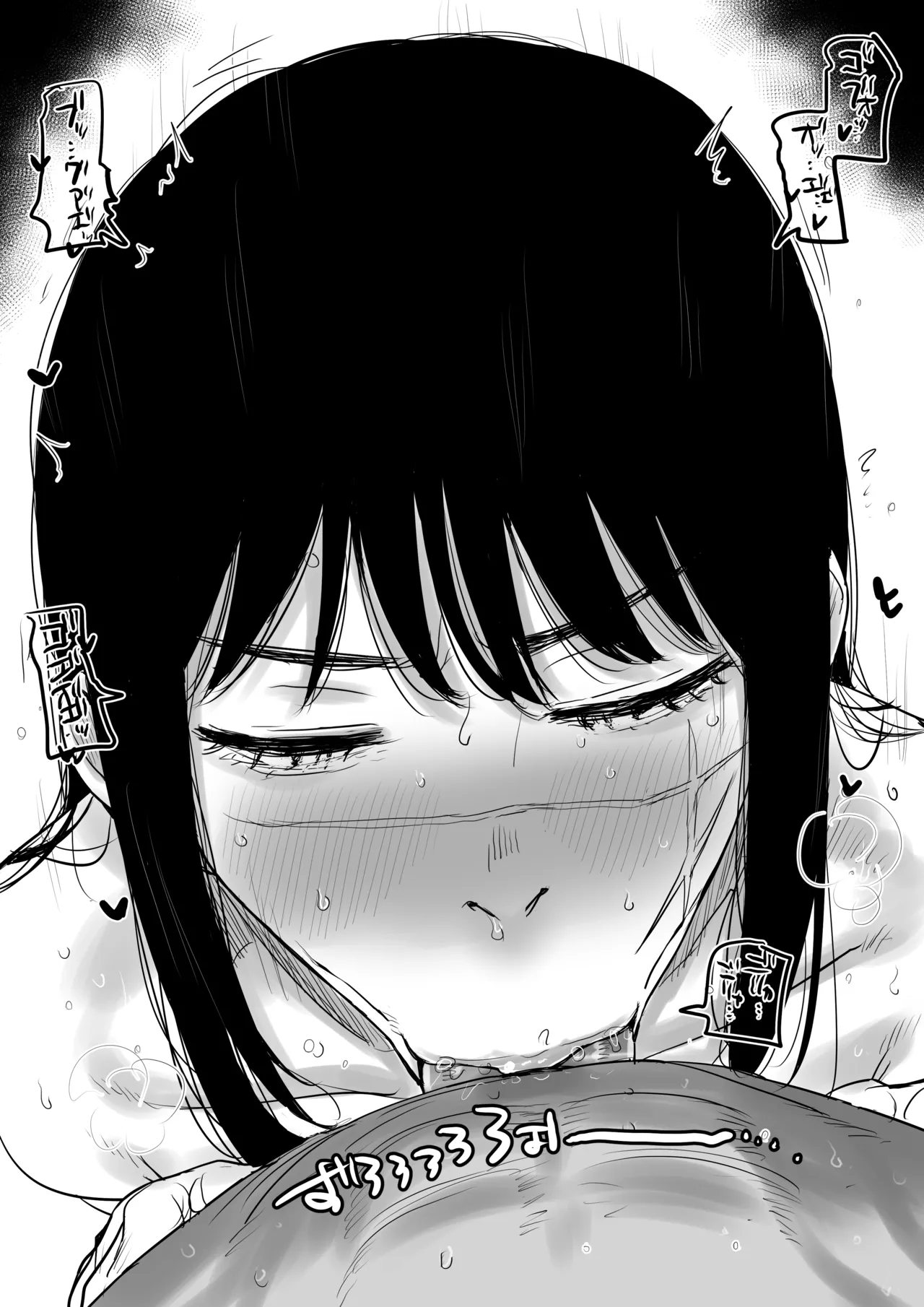 Kaiman Asa/Yoru CSM Page.14