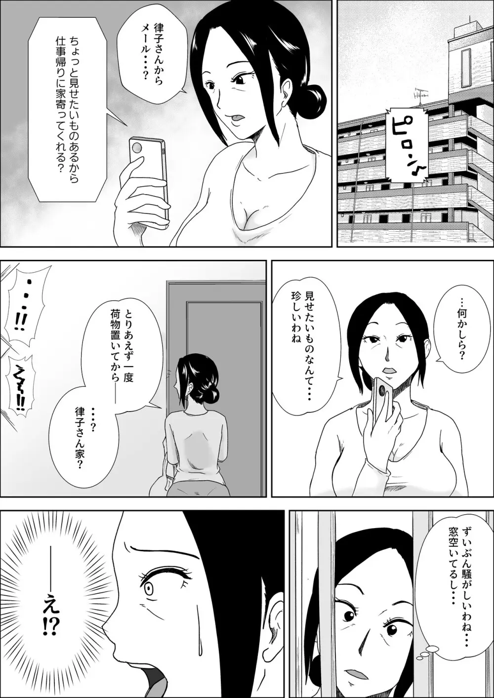 熟女の手ほどき母の愛 Page.22
