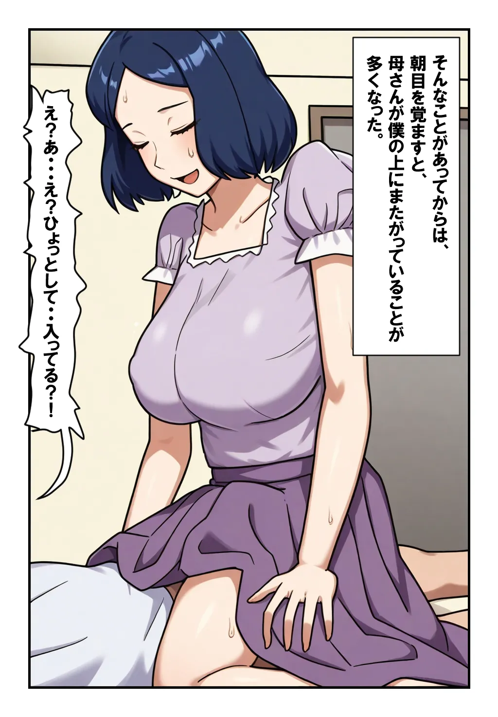 何かと誘惑してくる母さんに僕の理性も限界です。 Page.16