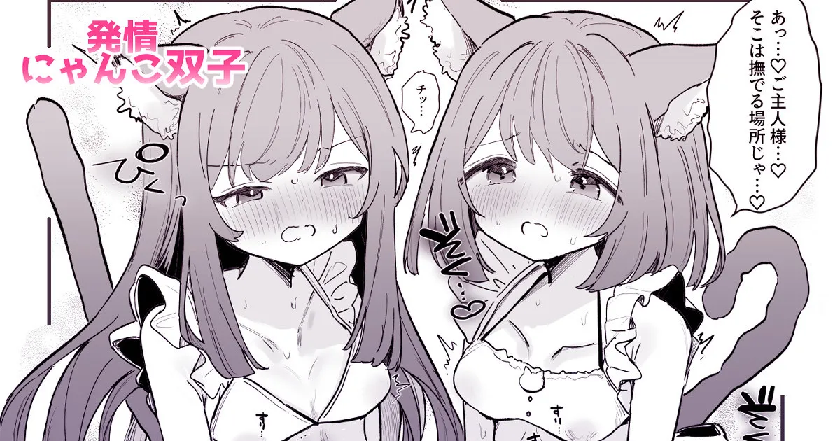 ご褒美なでなで