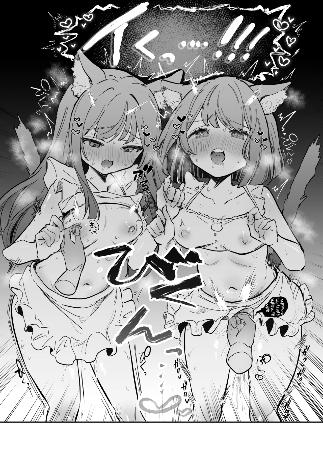 ご褒美なでなで Page.5