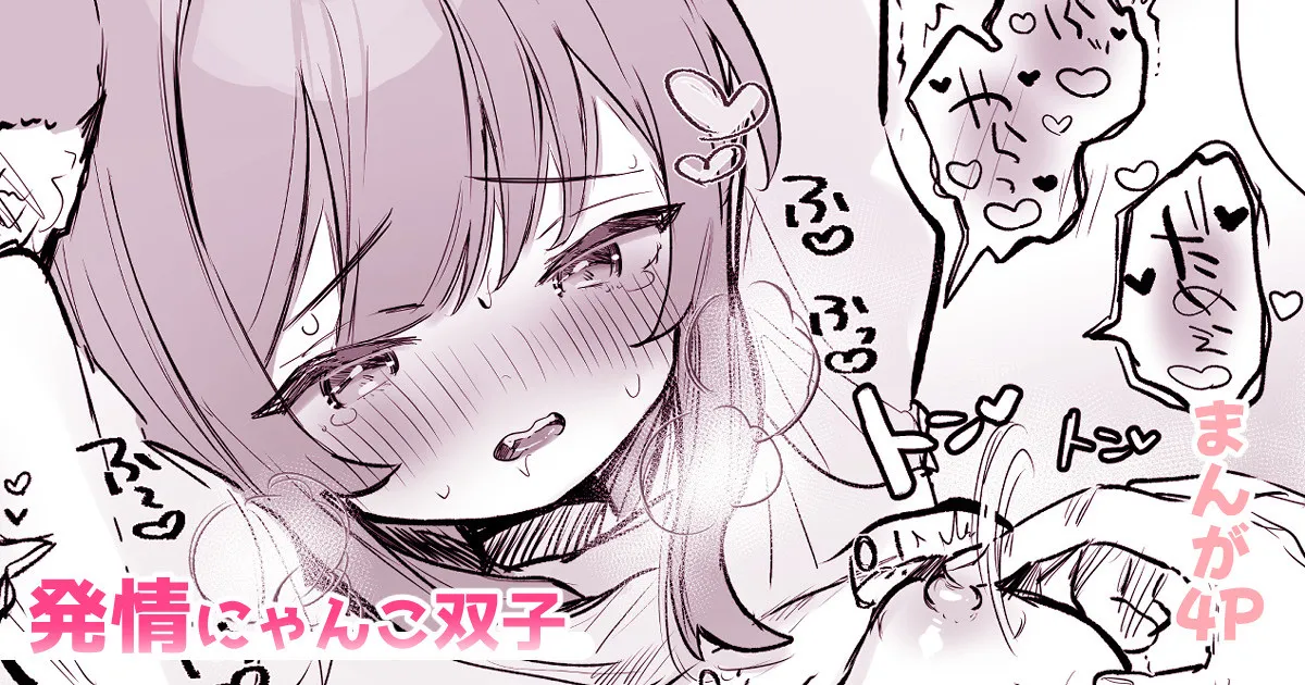 はつじょうにゃんこの健康診断