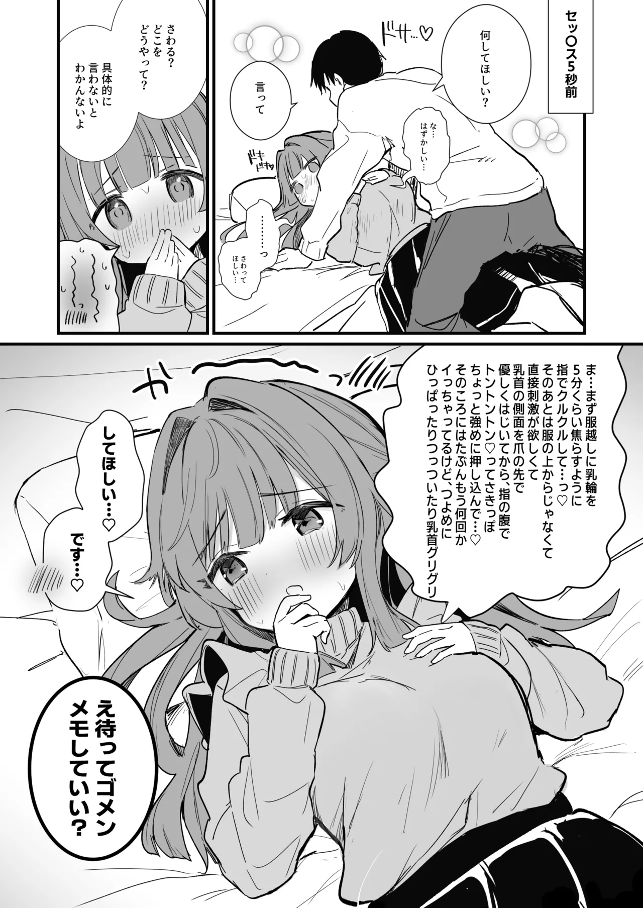 tkbいじられたい子 Page.2