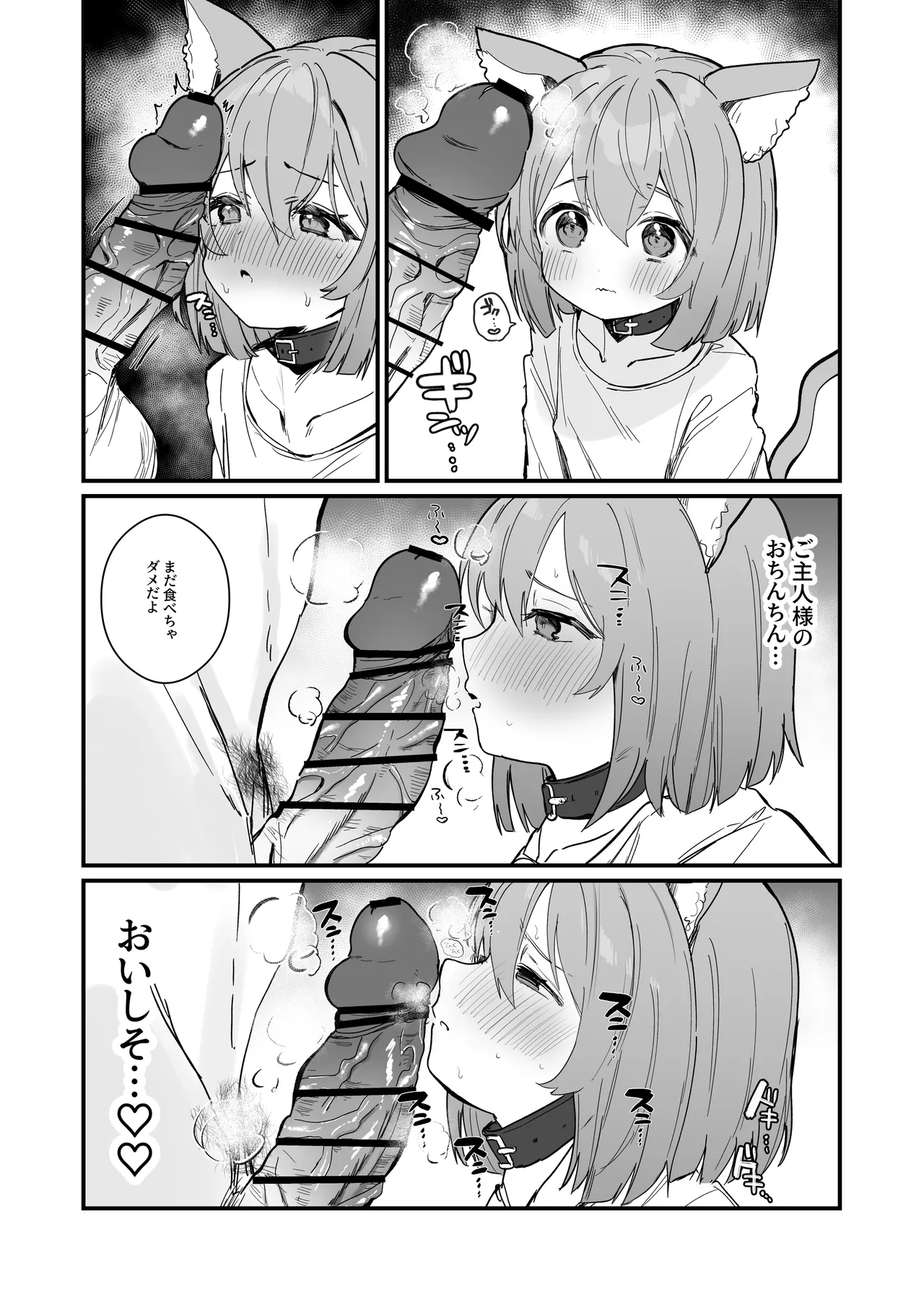 我慢できない♡フェラ漫画3P Page.2