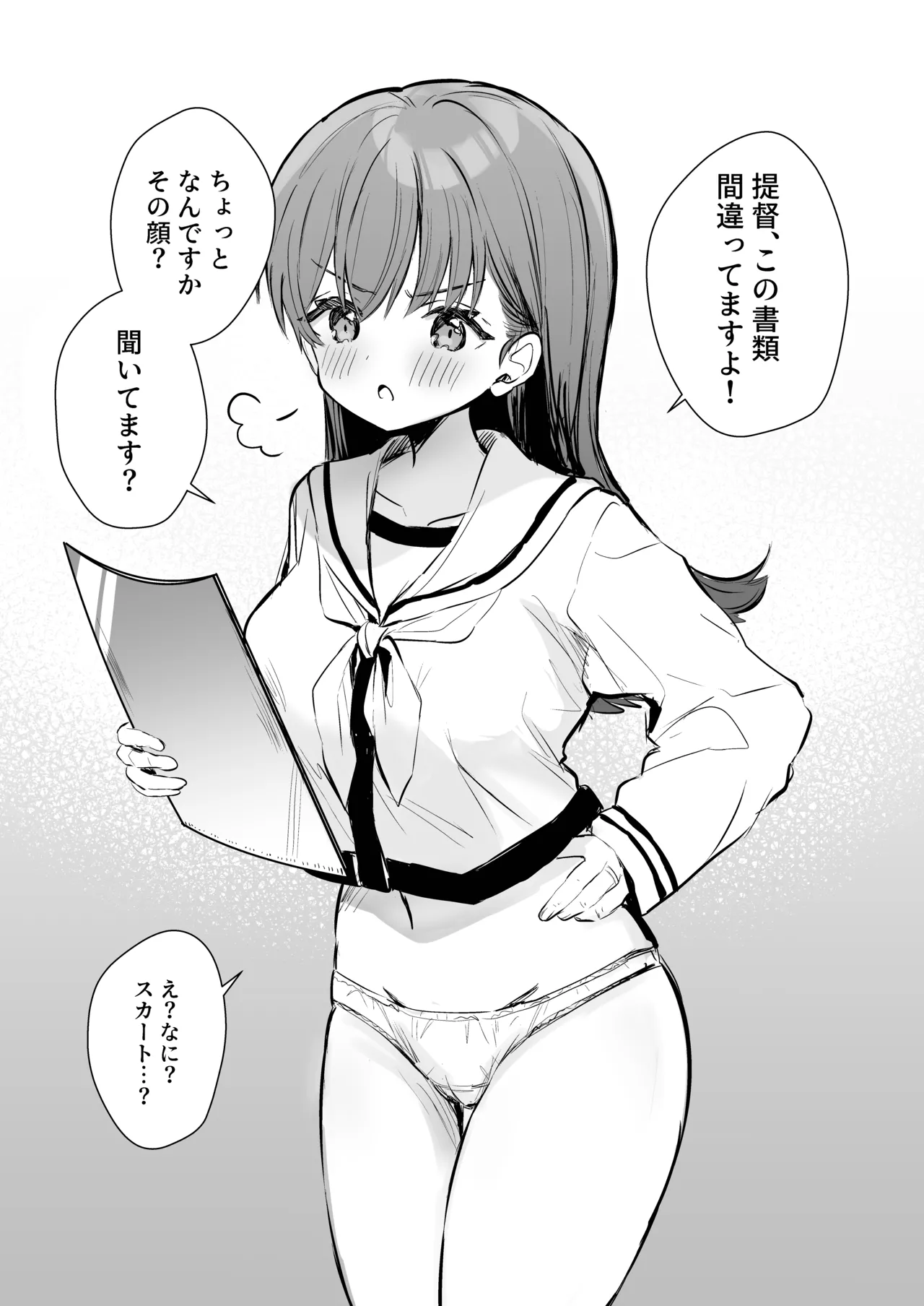 えっちっち! Page.21