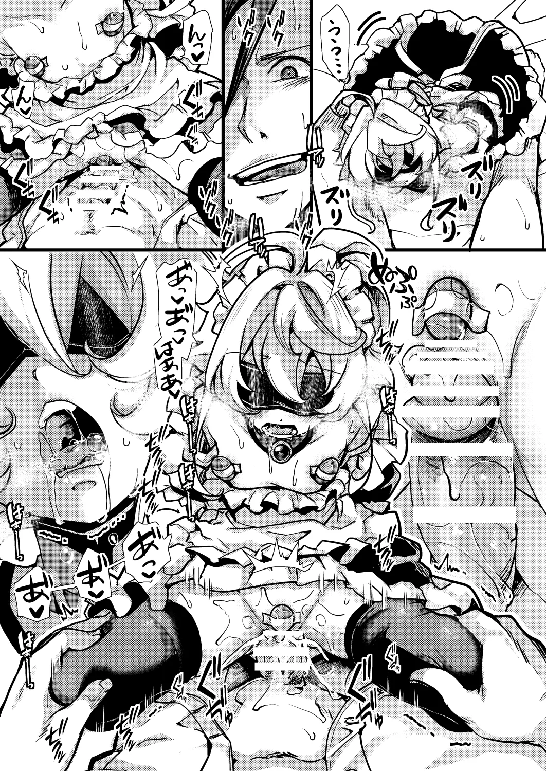 メイド服ターニャちゃんの話 Page.9