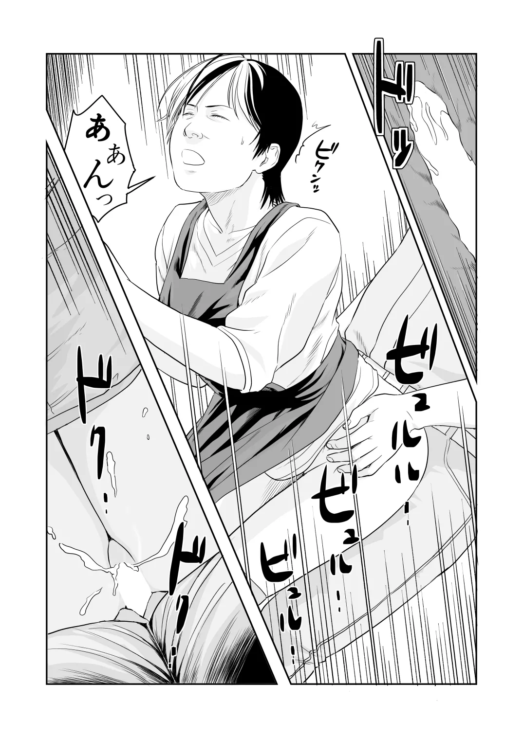 風祭さん家の奥様はサキュバスだったのです。 Page.9