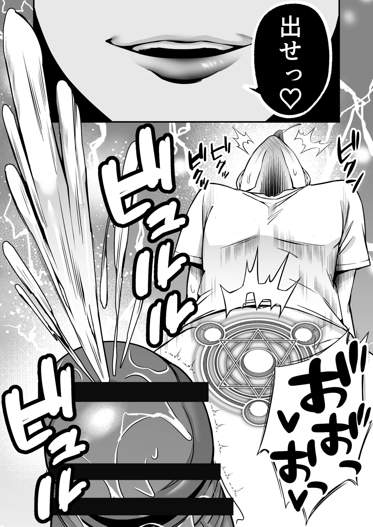 【逆レ○プ】サキュバスにちんぽだけ転送魔法で拉致されて好き勝手徹底的に搾精されるお話 Page.25