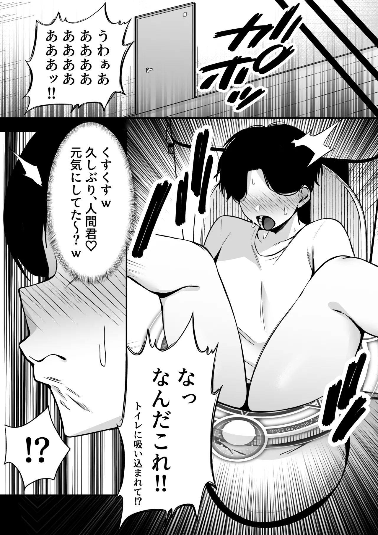 【逆レ○プ】サキュバスにちんぽだけ転送魔法で拉致されて好き勝手徹底的に搾精されるお話 Page.30