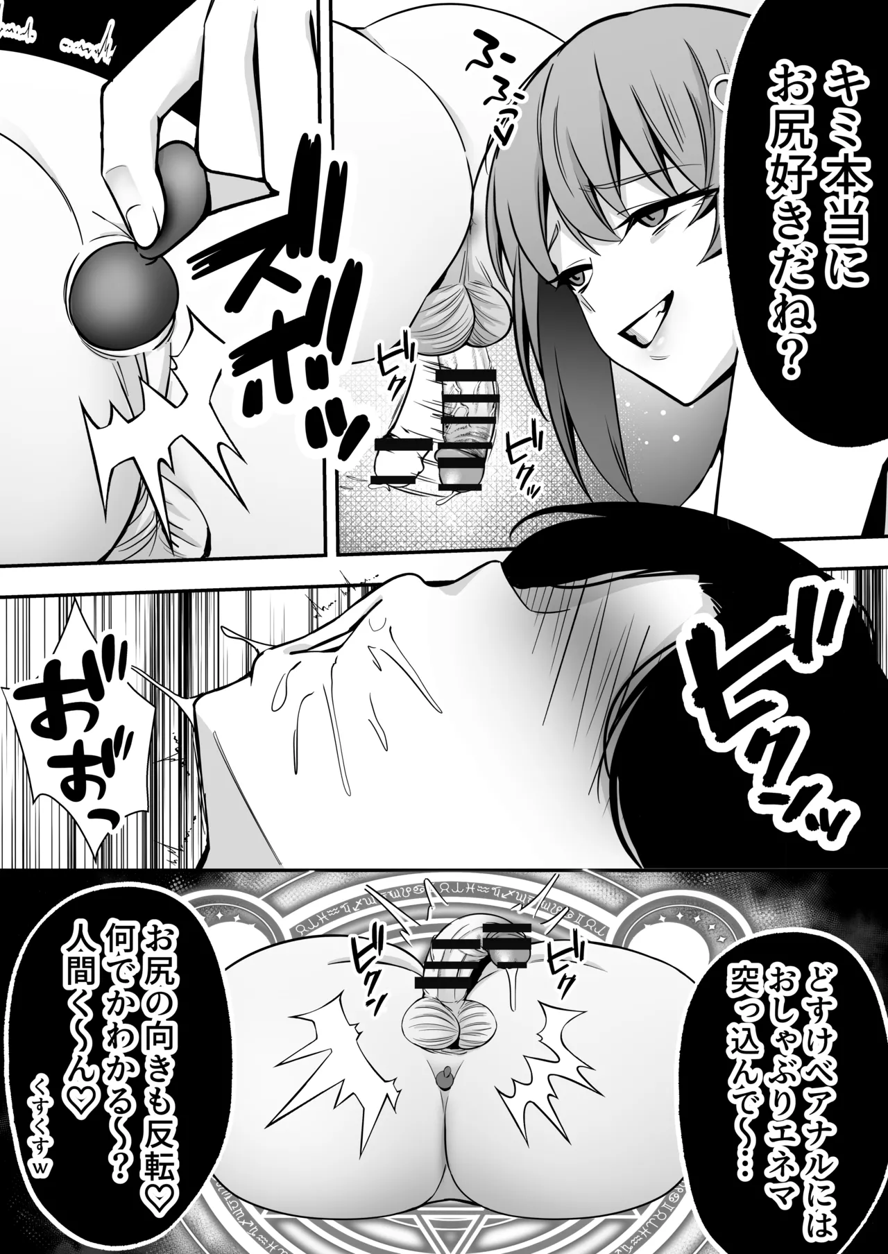 【逆レ○プ】サキュバスにちんぽだけ転送魔法で拉致されて好き勝手徹底的に搾精されるお話 Page.41