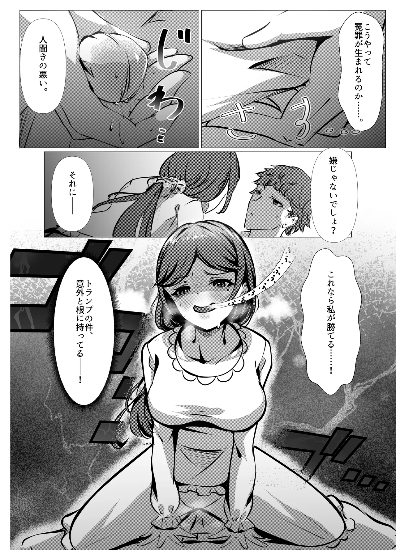 仕事に疲れて田舎に帰ったら、幼馴染がめちゃくちゃ励ましてくれた話（後編） Page.13