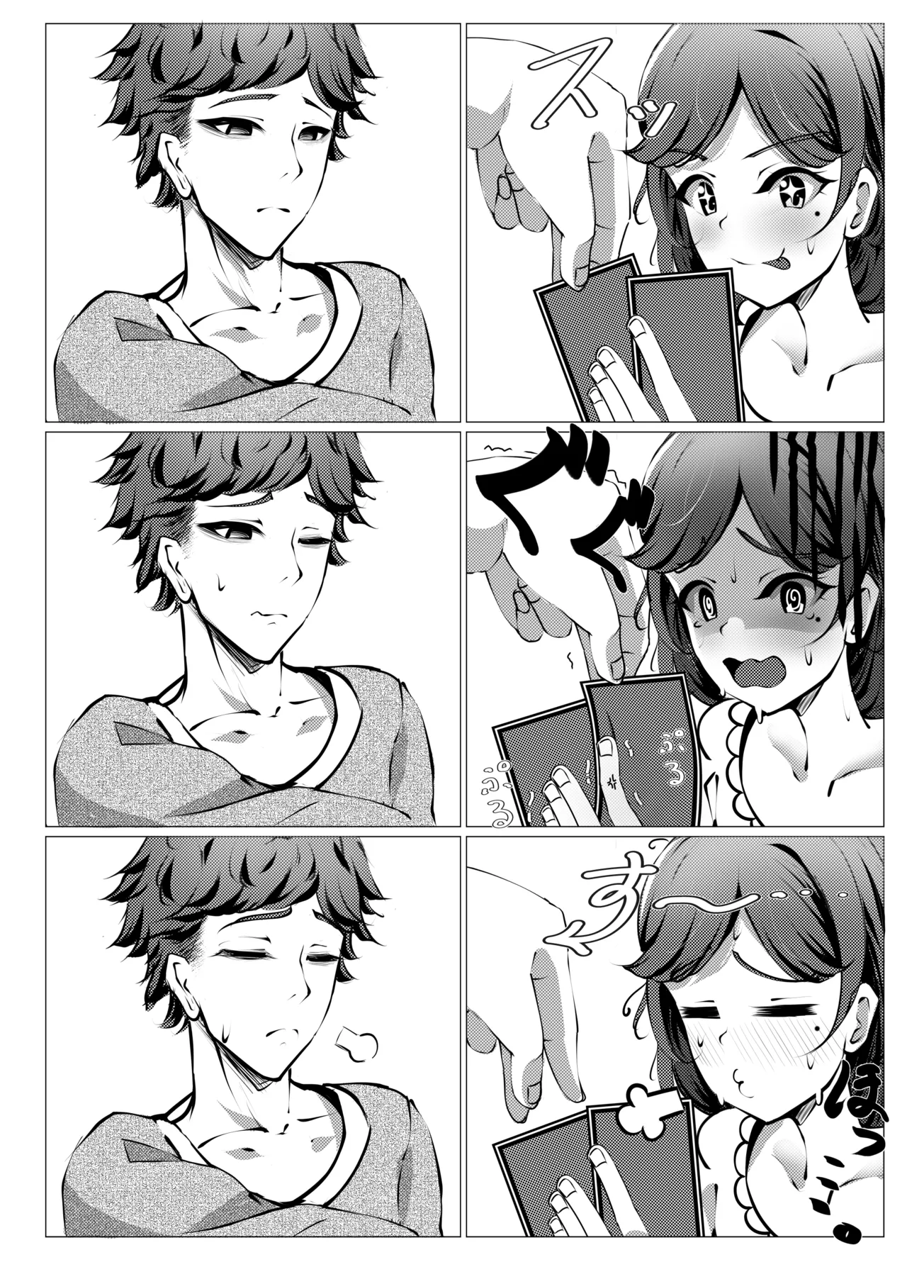 仕事に疲れて田舎に帰ったら、幼馴染がめちゃくちゃ励ましてくれた話（後編） Page.3