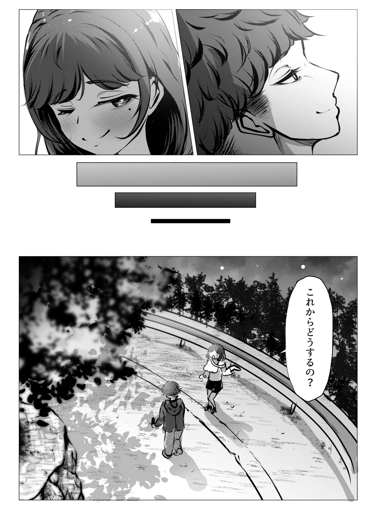 仕事に疲れて田舎に帰ったら、幼馴染がめちゃくちゃ励ましてくれた話（後編） Page.59