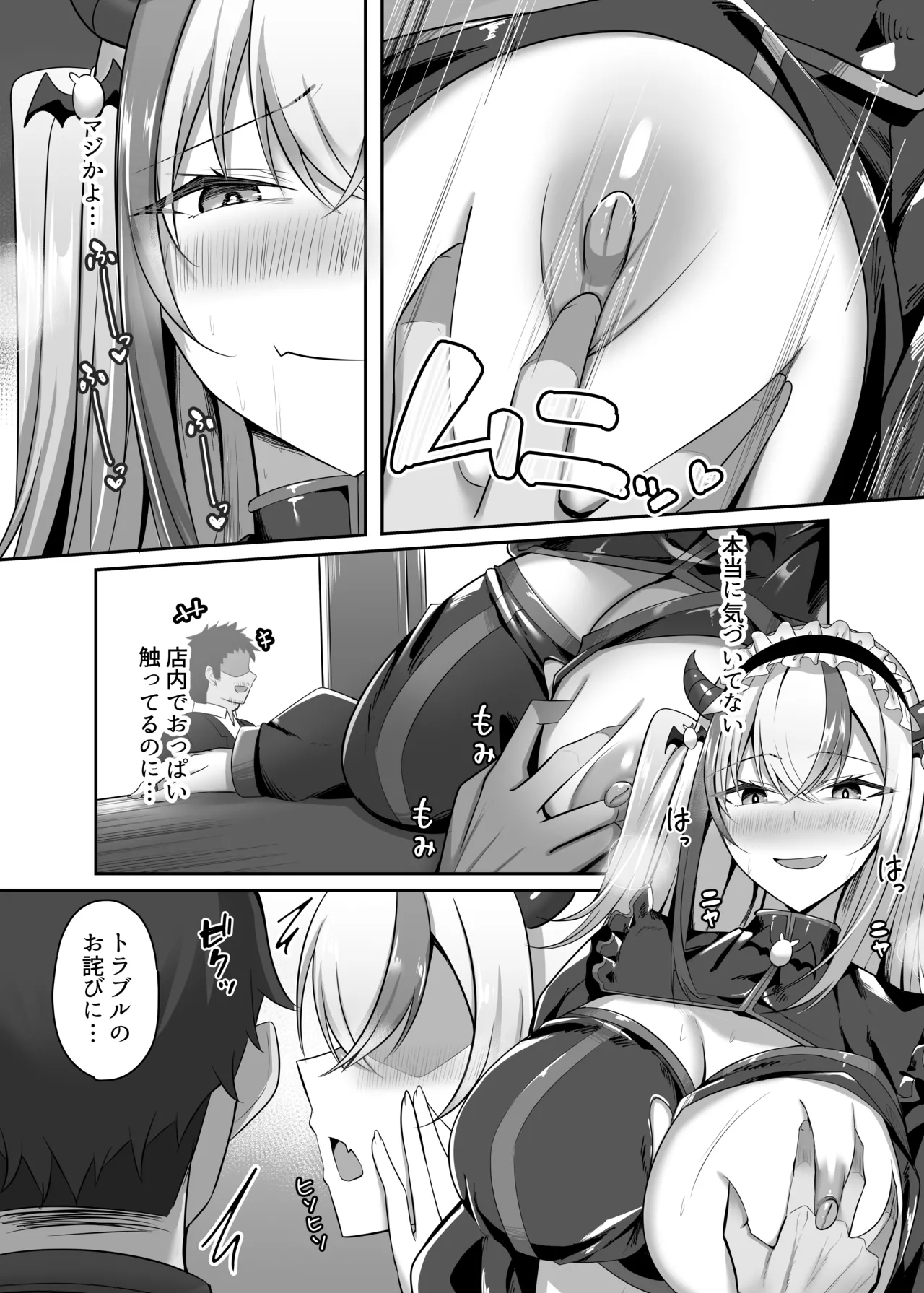 マゾだらけのガールズバー2〜増え続けるドM女たちとの貪るような終わりのない調教エッチ〜 Page.17