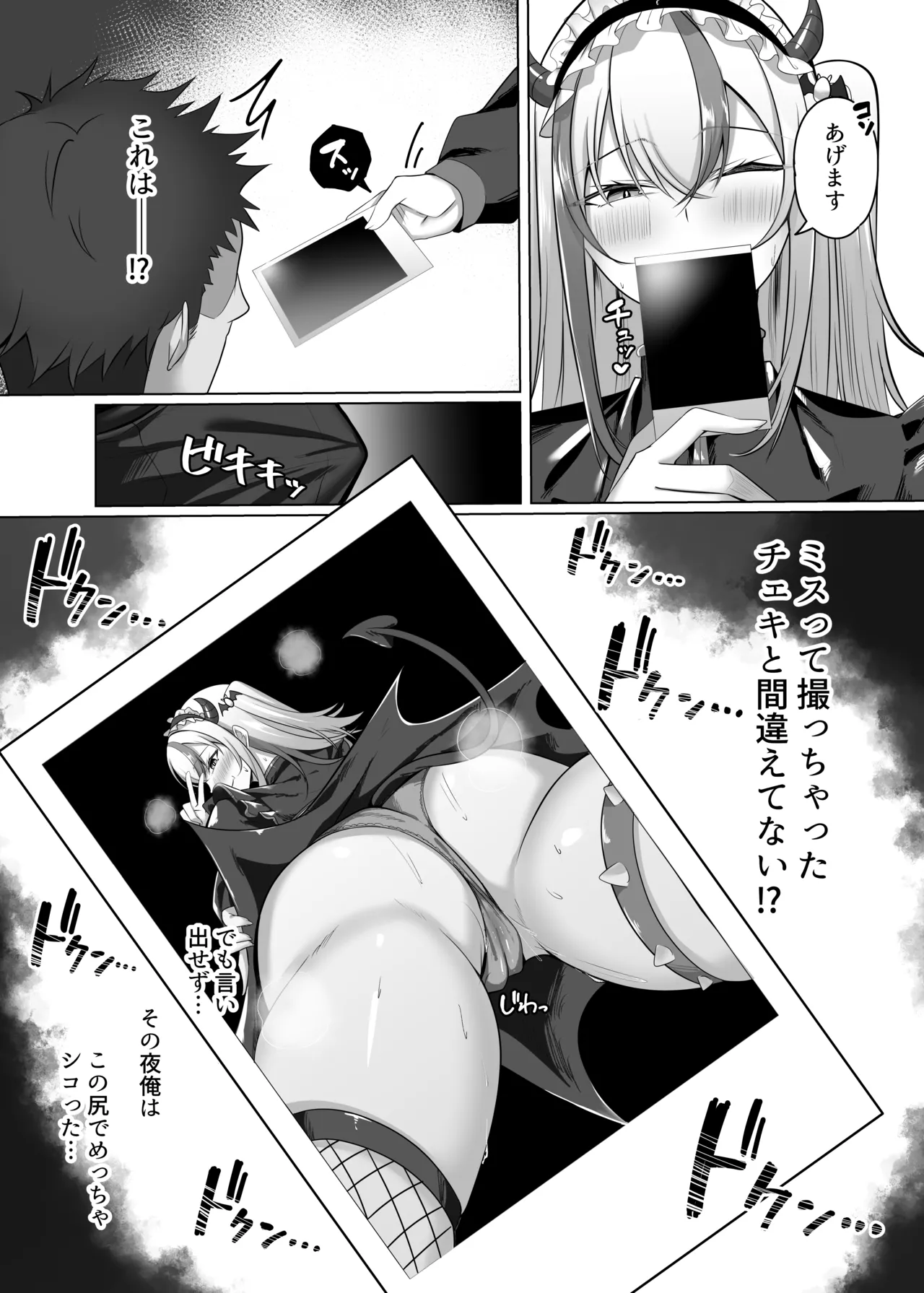 マゾだらけのガールズバー2〜増え続けるドM女たちとの貪るような終わりのない調教エッチ〜 Page.18