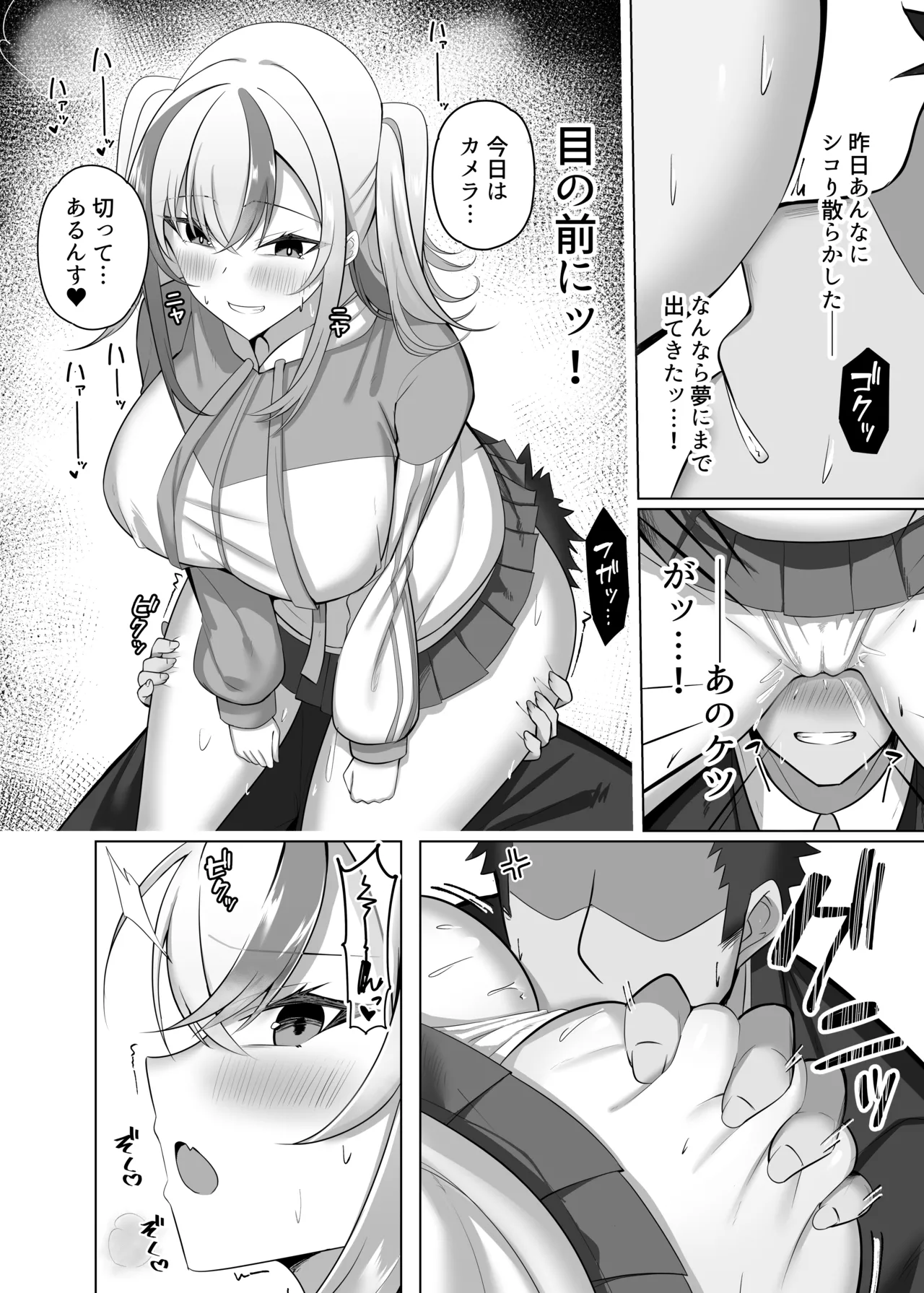 マゾだらけのガールズバー2〜増え続けるドM女たちとの貪るような終わりのない調教エッチ〜 Page.21
