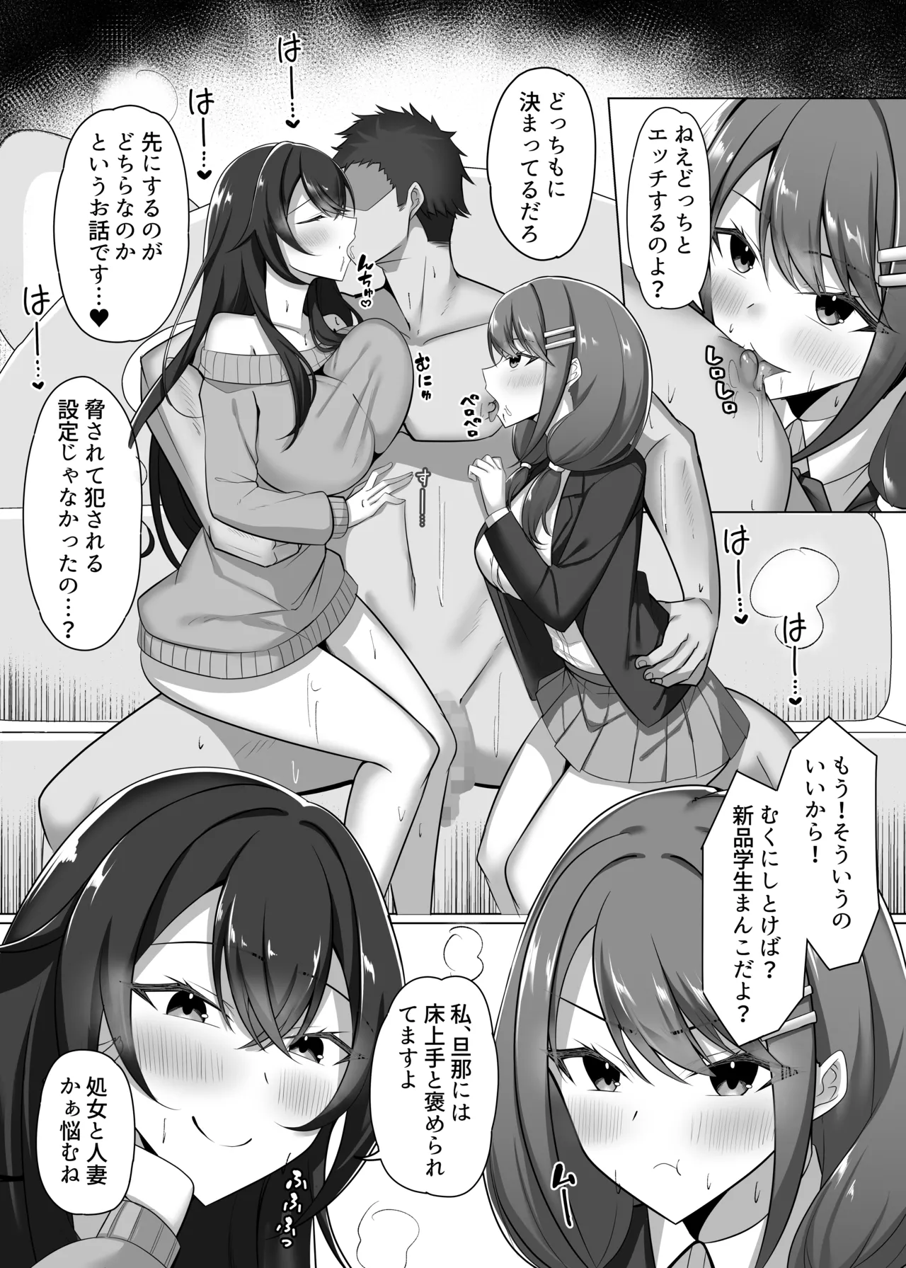 マゾだらけのガールズバー2〜増え続けるドM女たちとの貪るような終わりのない調教エッチ〜 Page.31
