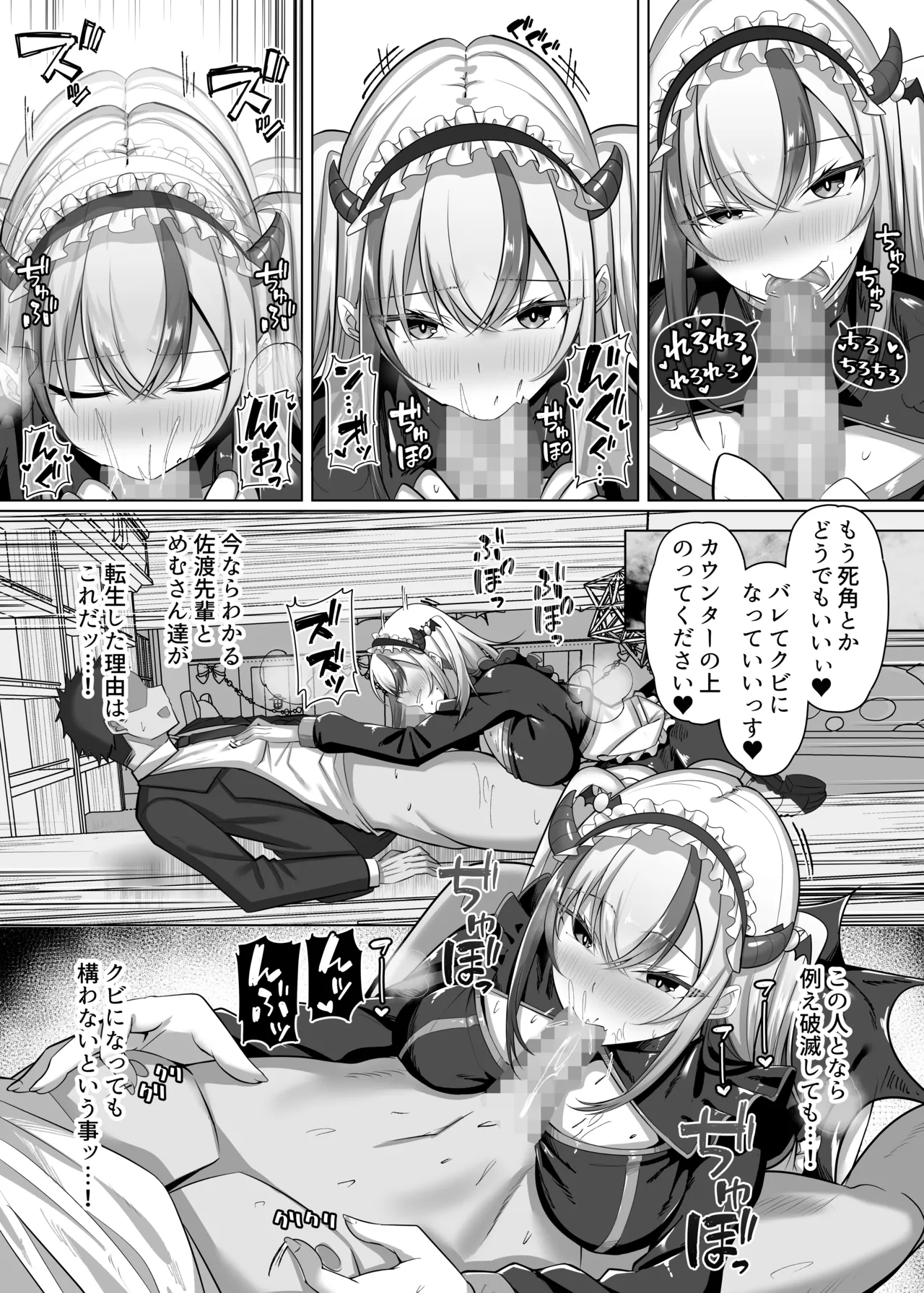 マゾだらけのガールズバー2〜増え続けるドM女たちとの貪るような終わりのない調教エッチ〜 Page.34