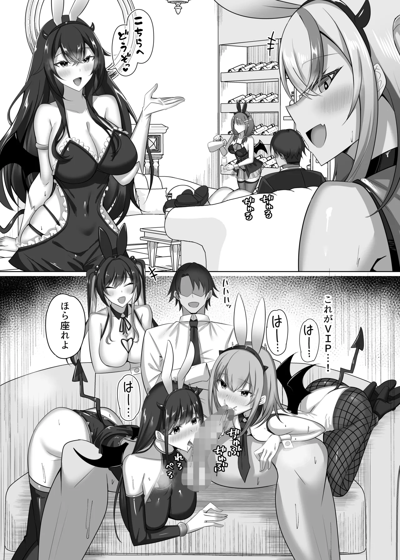 マゾだらけのガールズバー2〜増え続けるドM女たちとの貪るような終わりのない調教エッチ〜 Page.37