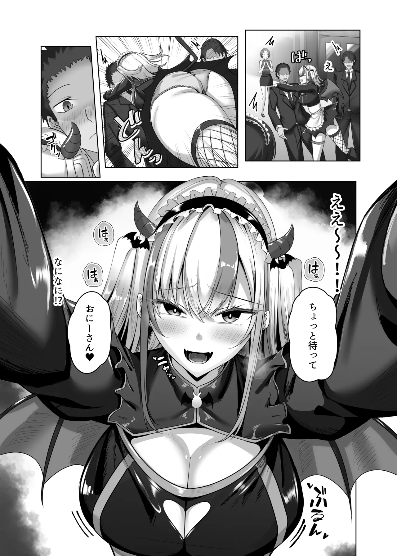 マゾだらけのガールズバー2〜増え続けるドM女たちとの貪るような終わりのない調教エッチ〜 Page.4