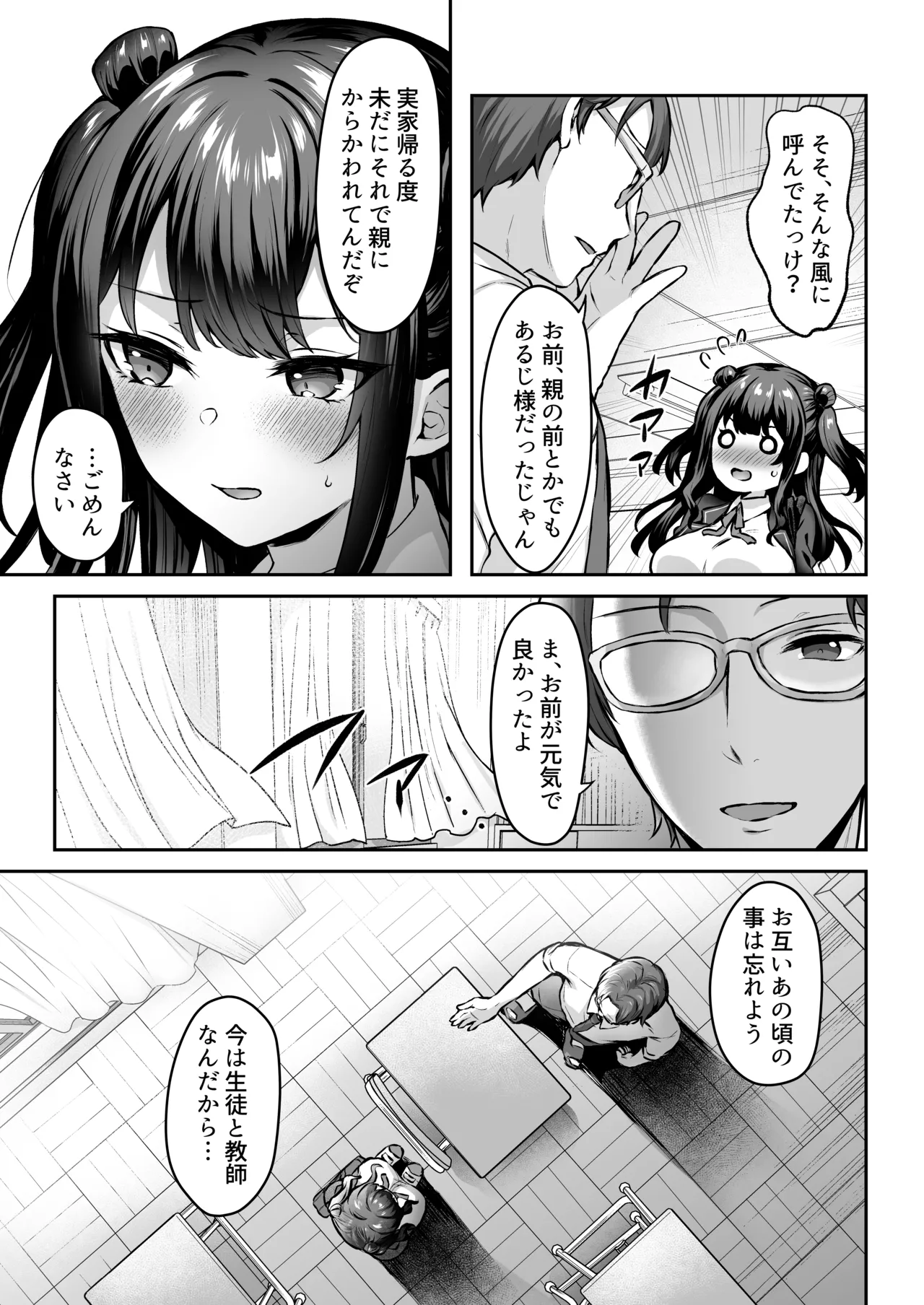 はじめての奴●契約