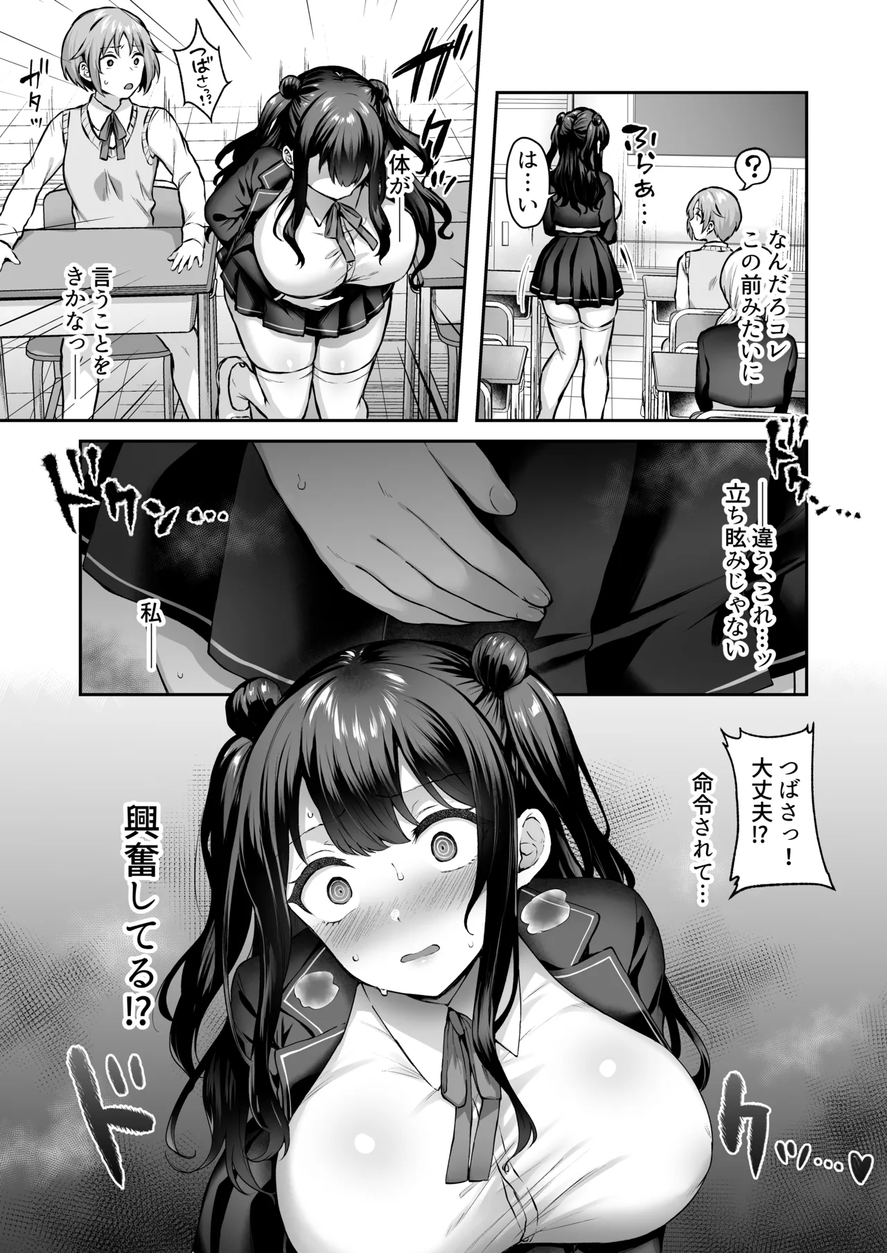 はじめての奴●契約