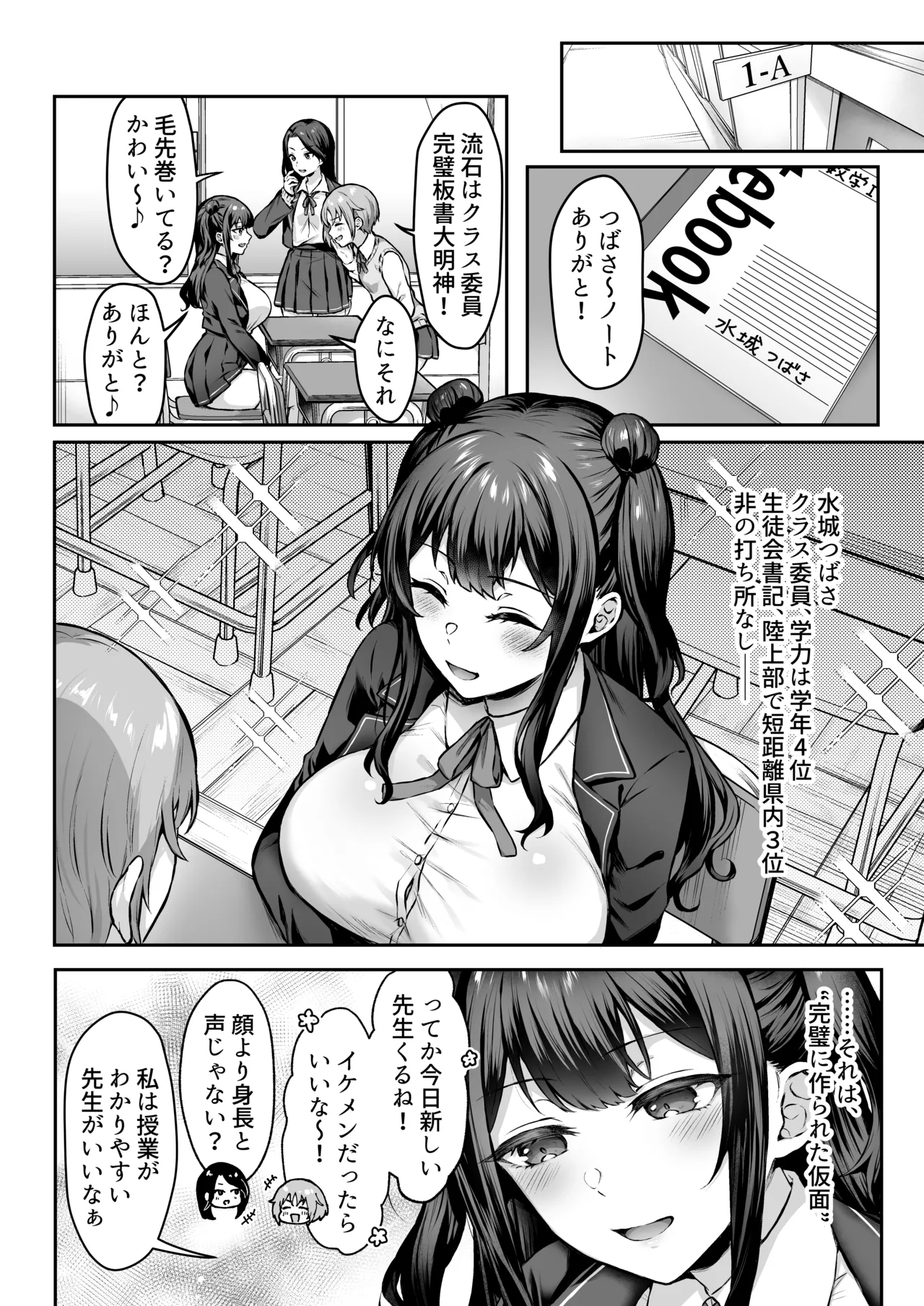 はじめての奴●契約