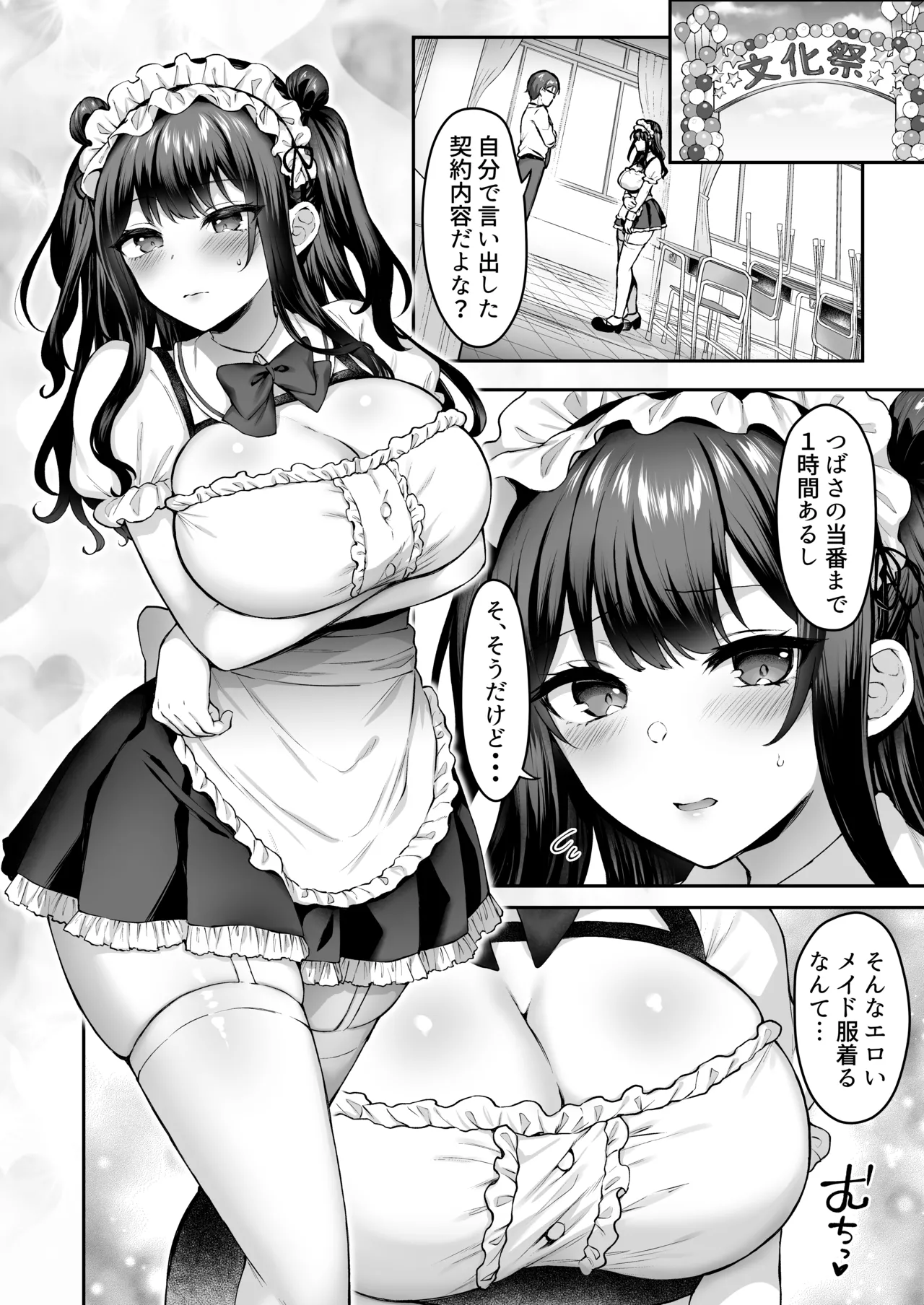 はじめての奴●契約