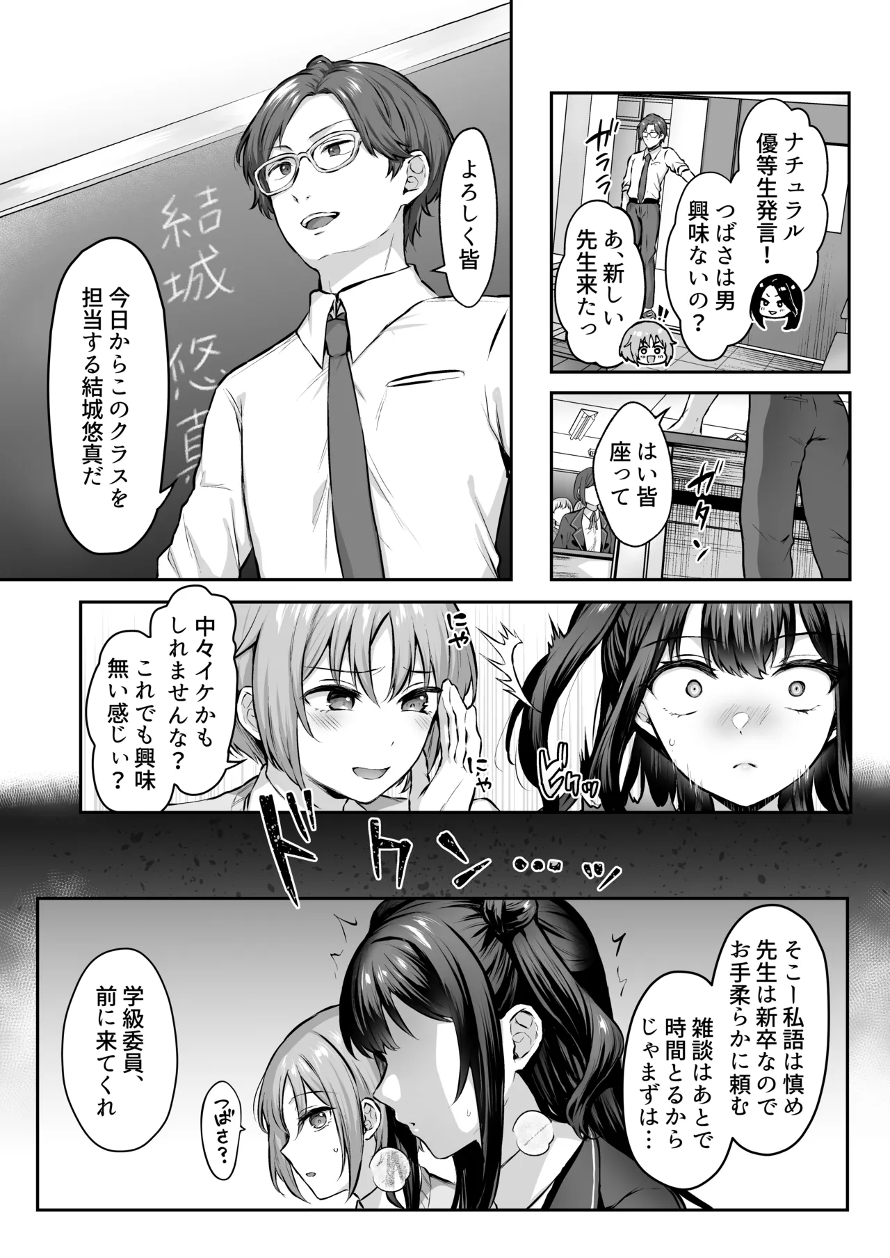 はじめての奴●契約